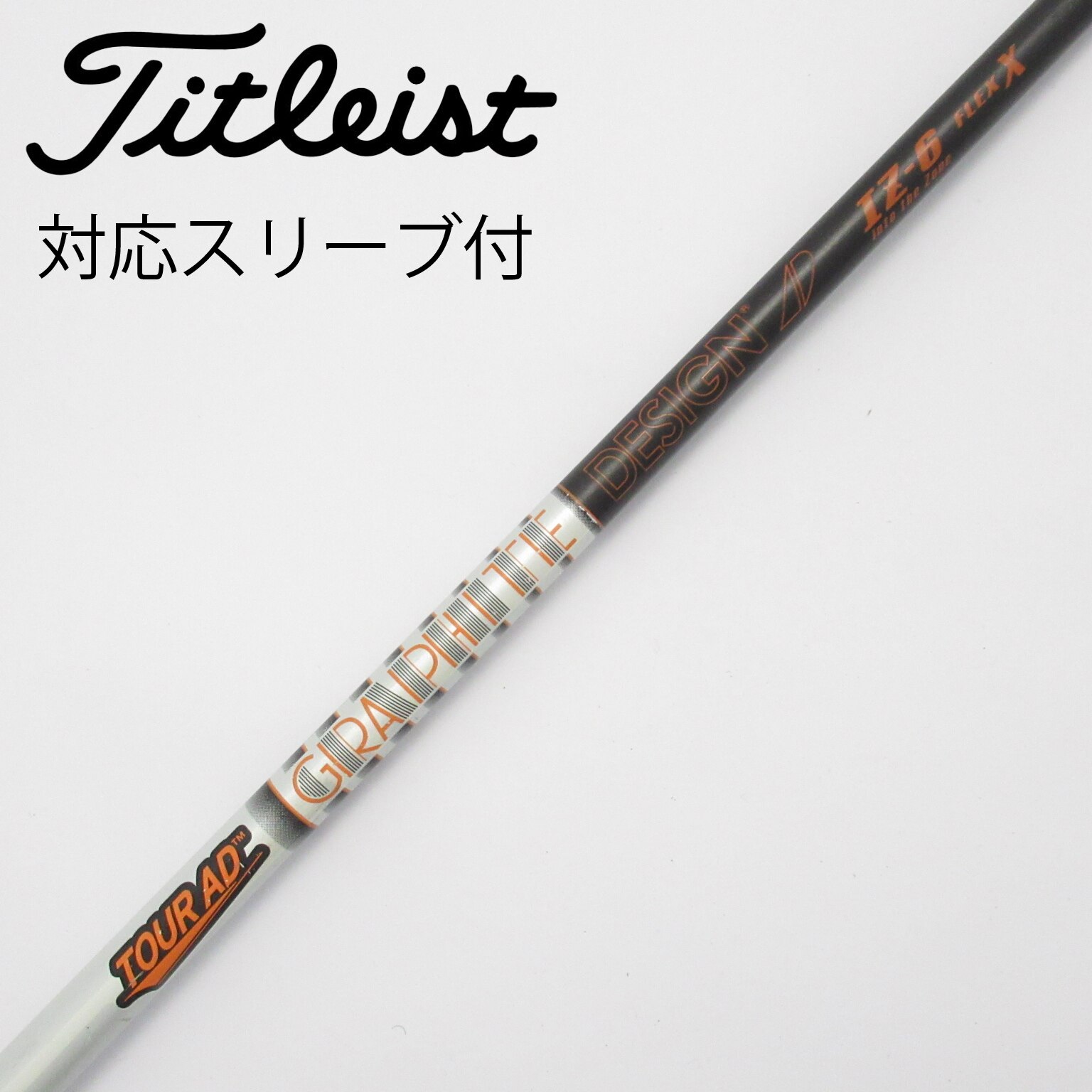 中古】Tour AD シャフト・スリーブ (グラファイトデザイン) 通販