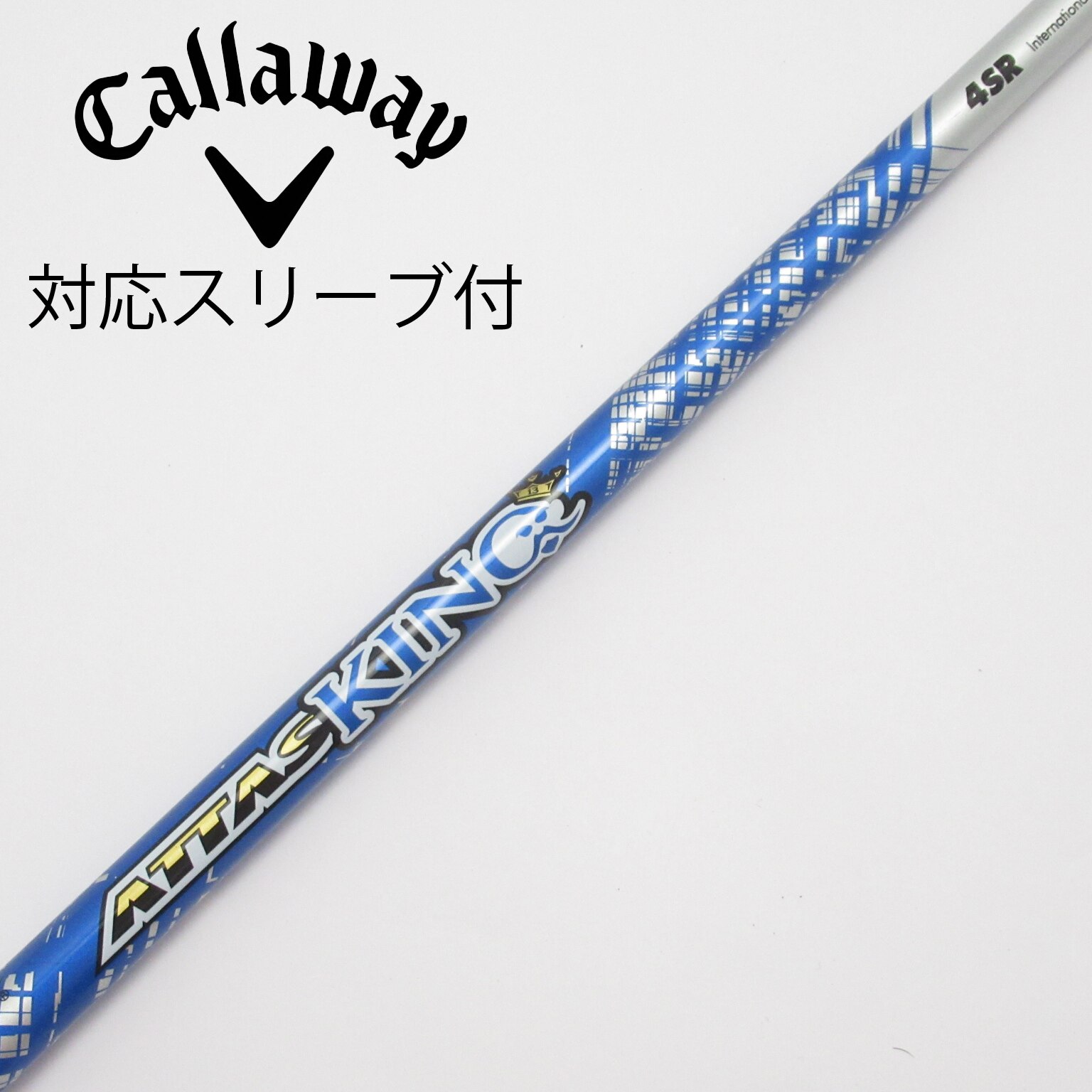 Callaway - USTマミヤ　ATTAS KING 5SR キャロウェイスリーブ付 キャロウェイ 用互換 スリーブ付きシャフト USTマミヤ ATTAS RX