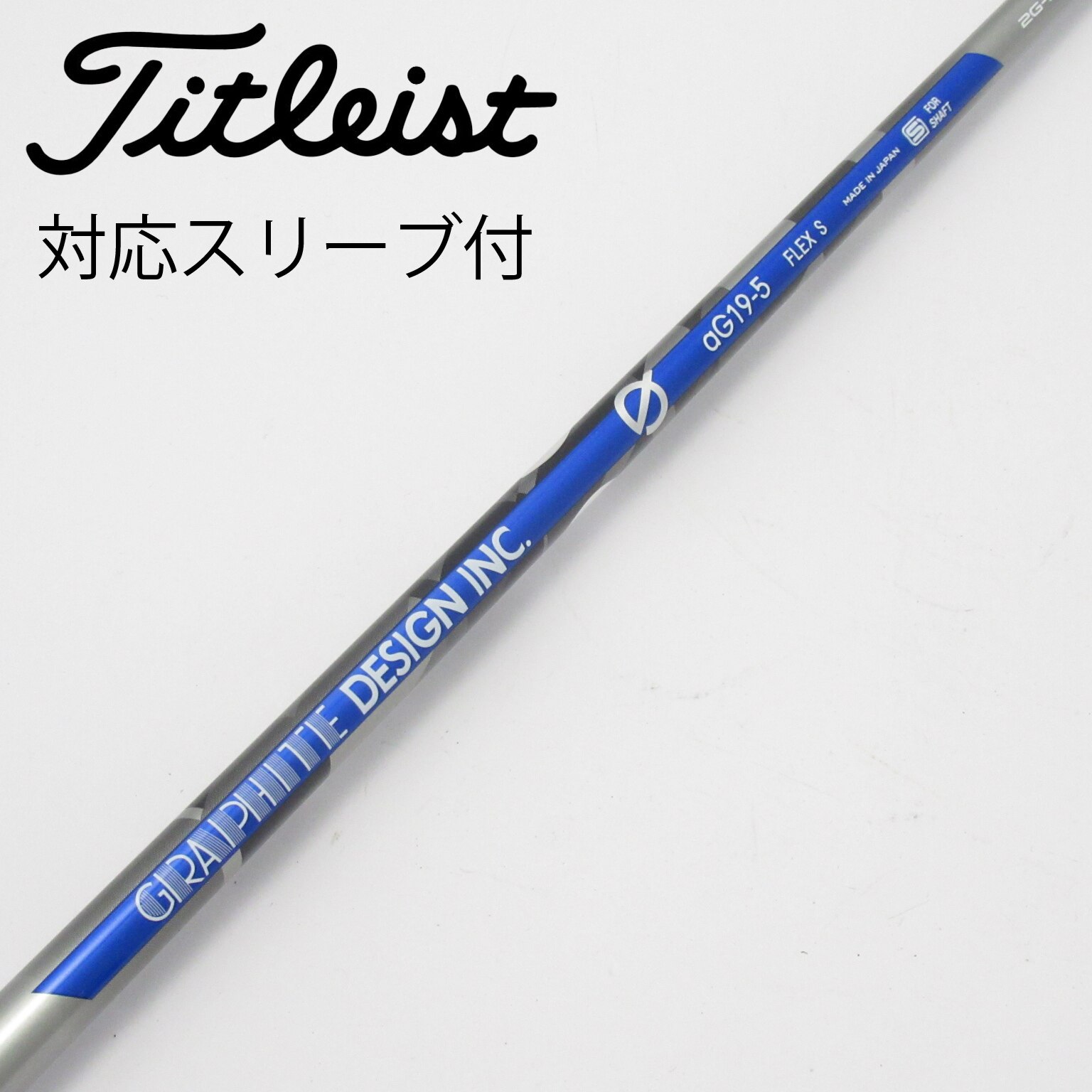 【値下げ】グラファイトデザイン aG19-5 SR キャロウェイスリーブ 中古】aG19 ドライバー用_スリーブ付 aG19-5 S C(シャフト（単品
