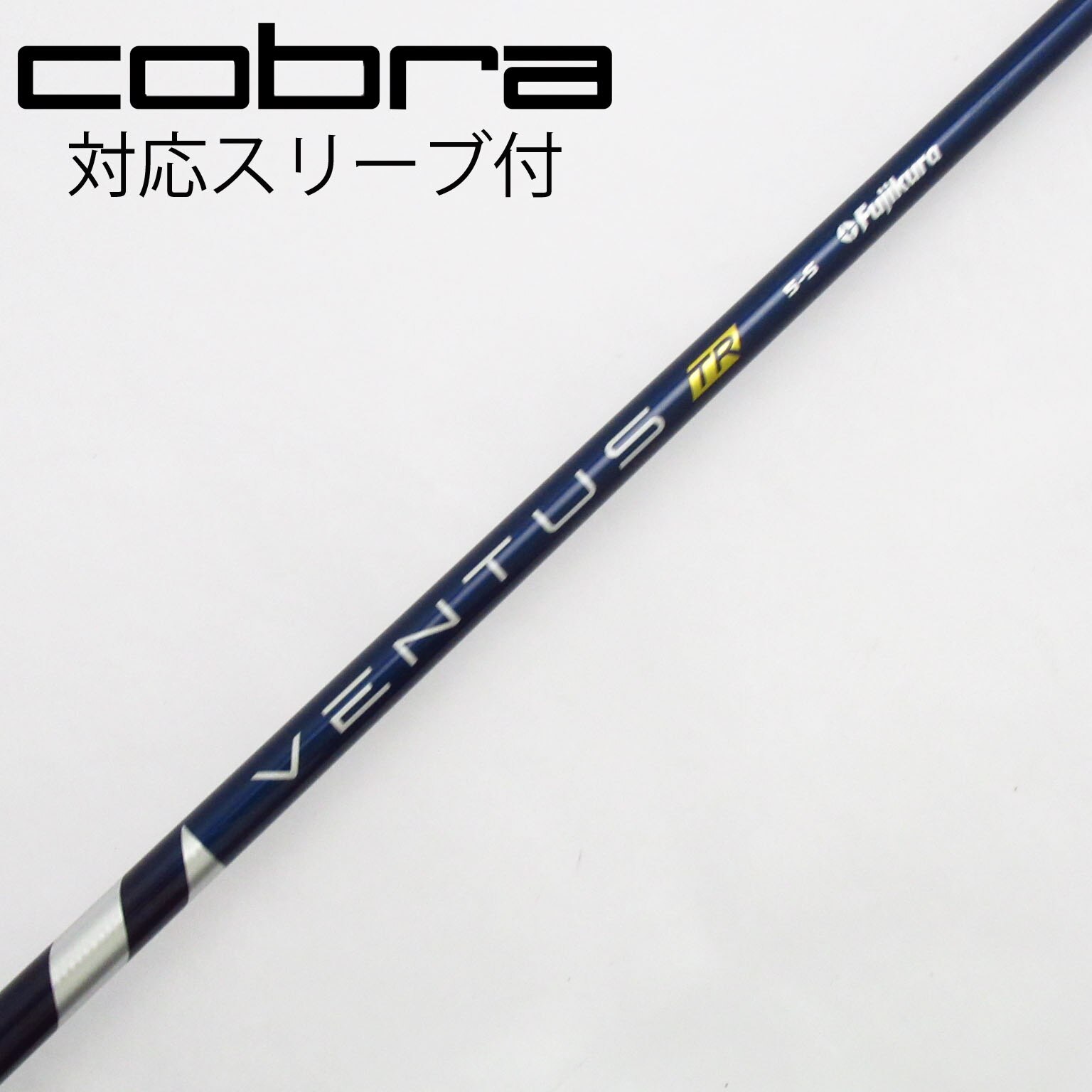 VENTUS TR BLUE 5-S コブラ ds-adapt スリーブ付き 中古】VENTUS TR BLUE(VELOCOREあり) ドライバー用_スリーブ付