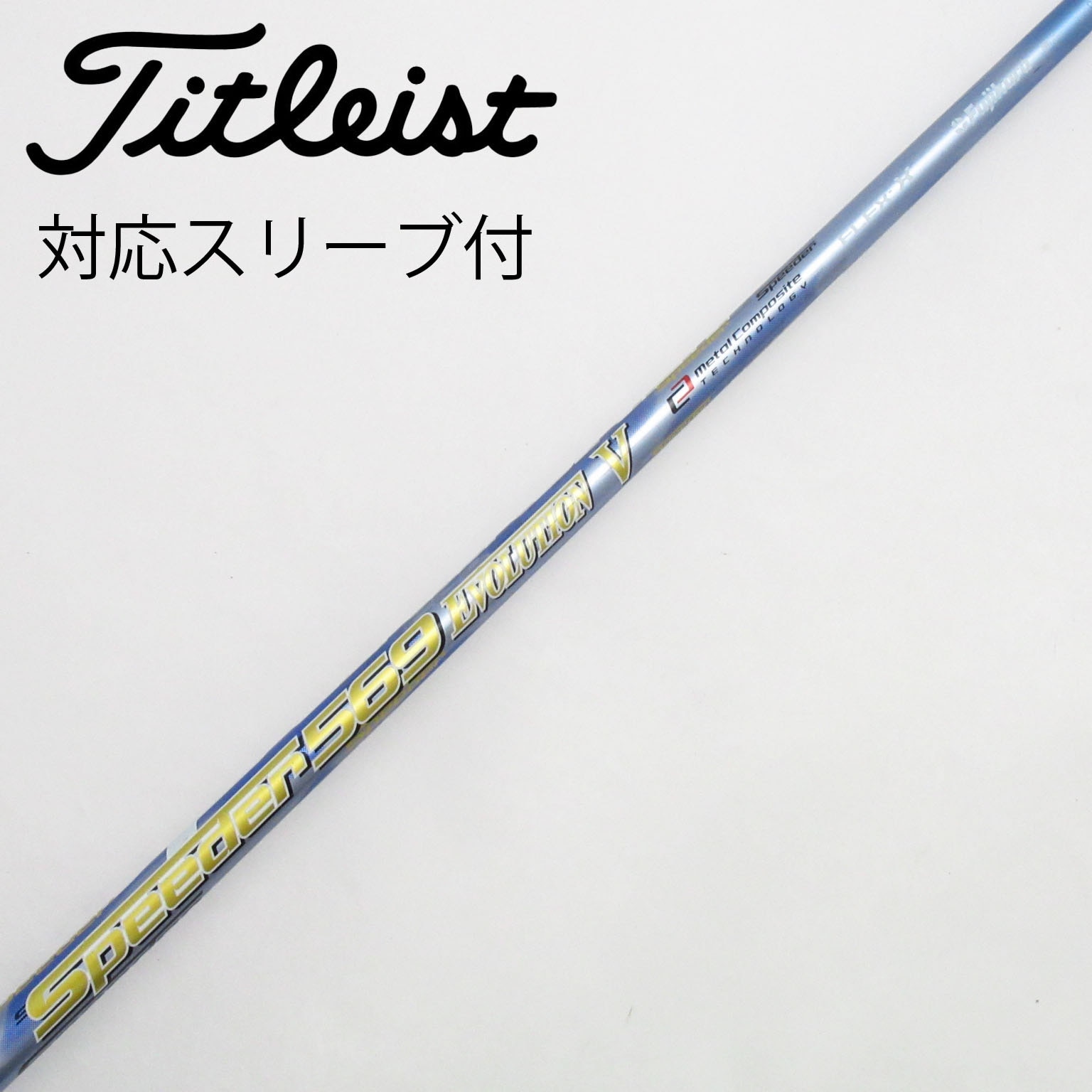 中古】スピーダー (フジクラ) 通販｜GDO中古ゴルフクラブ
