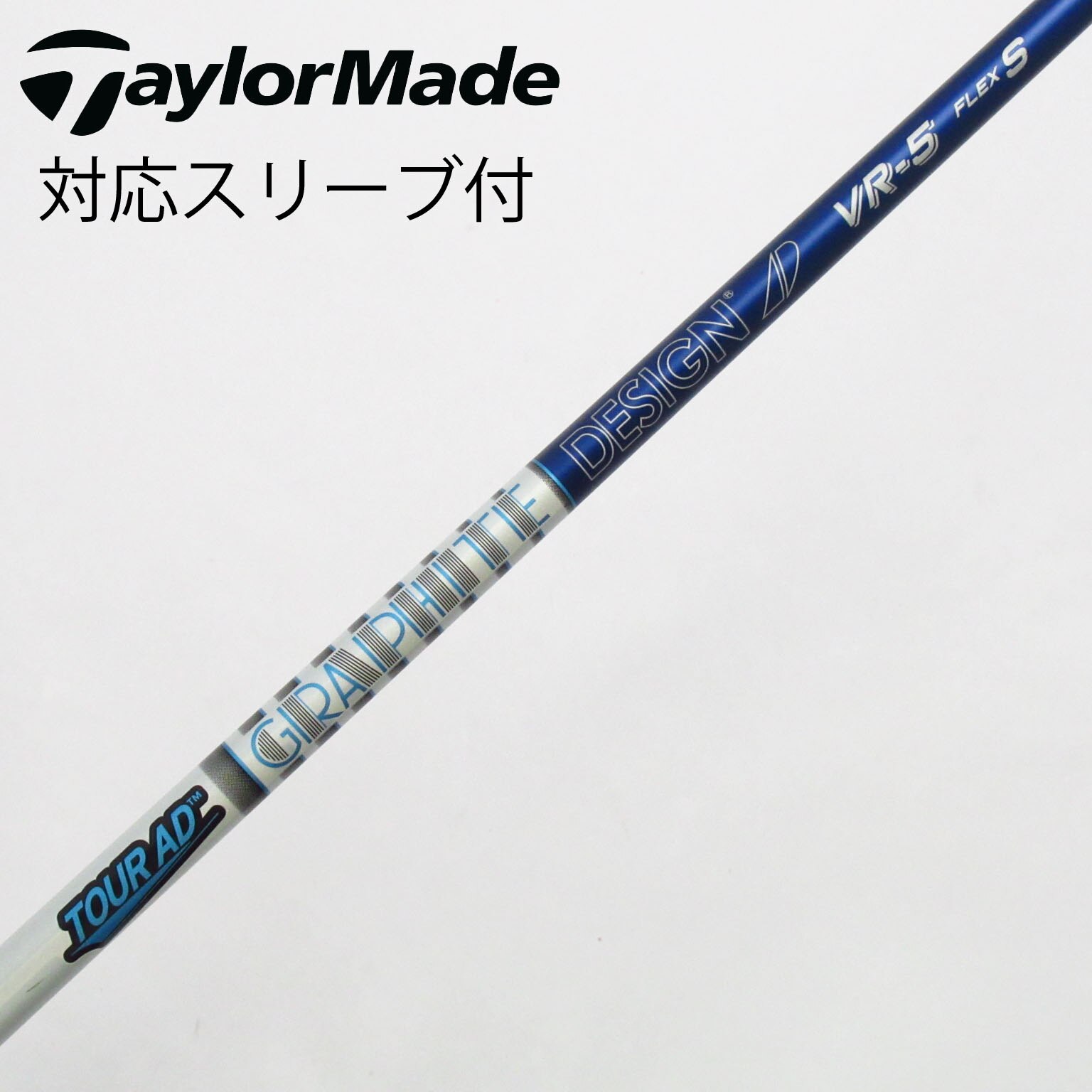 中古】Tour AD シャフト・スリーブ (グラファイトデザイン) 通販