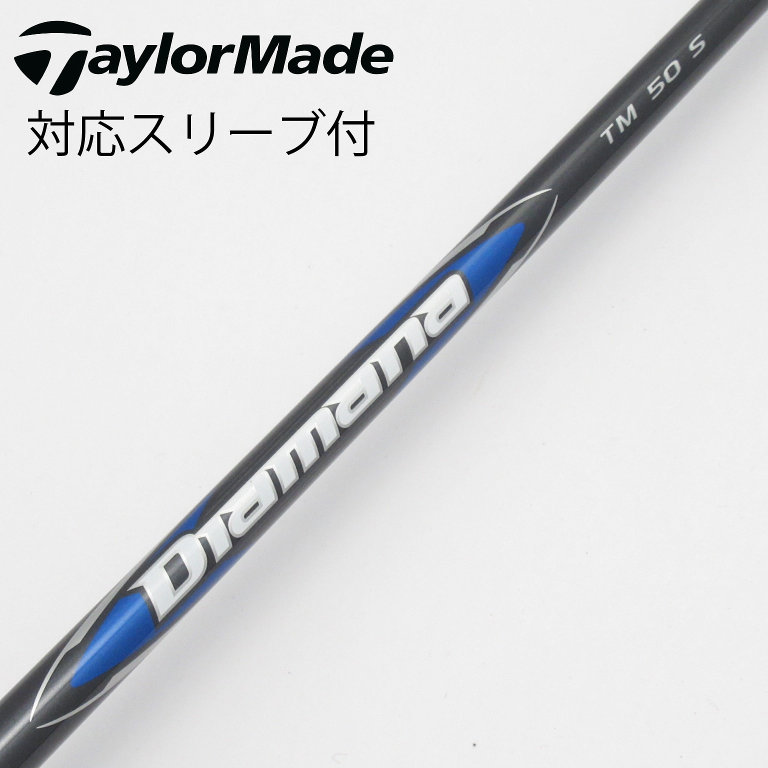 中古】TaylorMade シャフト・スリーブ (テーラーメイド) 通販