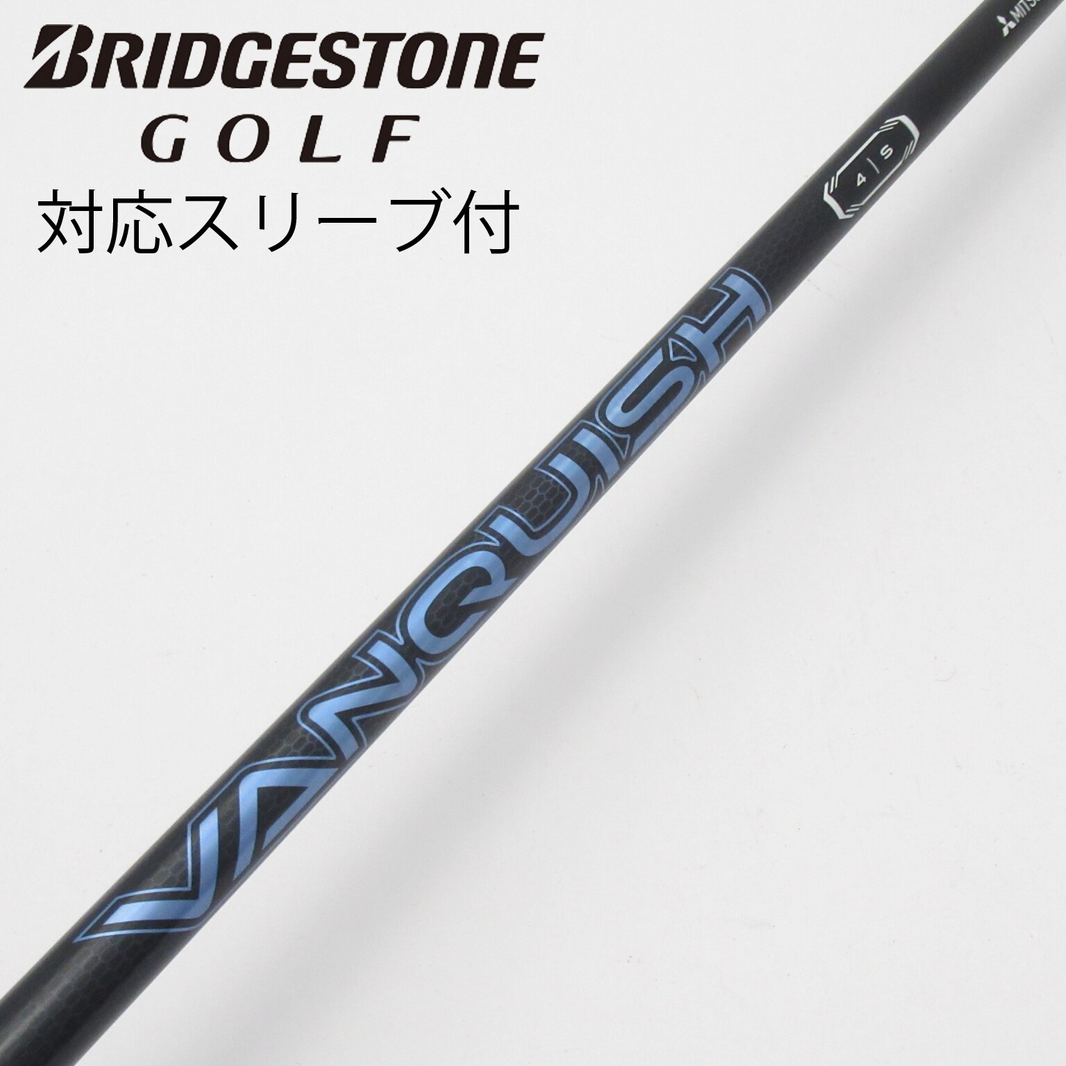 【大人気！】ヴァンキッシュ　5X　44.5（装着時45.5）※旧プロギアスリーブ 大人気！】ヴァンキッシュ 5X 44.5（装着時45.5）※旧プロギア