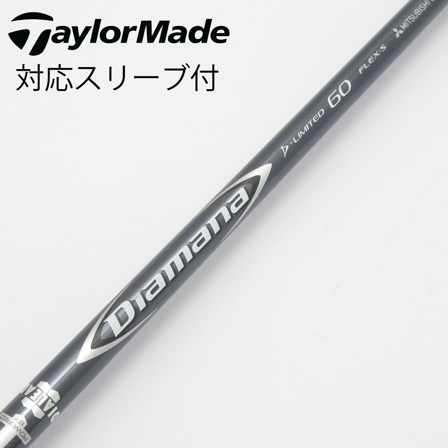 中古】Diamana(ディアマナ) シャフト・スリーブ (三菱ケミカル