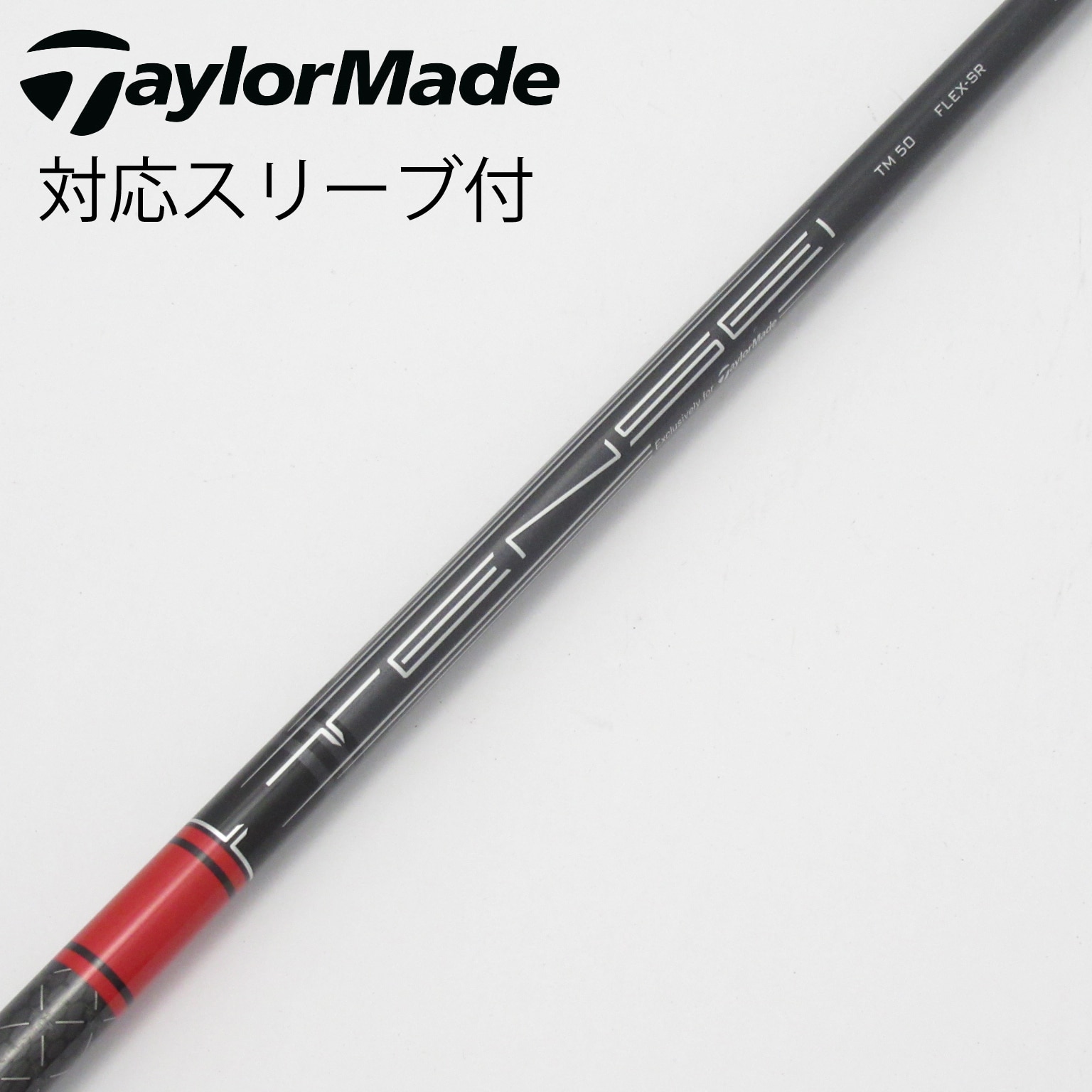 TENSEI RED TM 50 R テーラーメイド　ドライバー用シャフト Amazon.co.jp: TENSEI RED TM50 R テンセイレッド