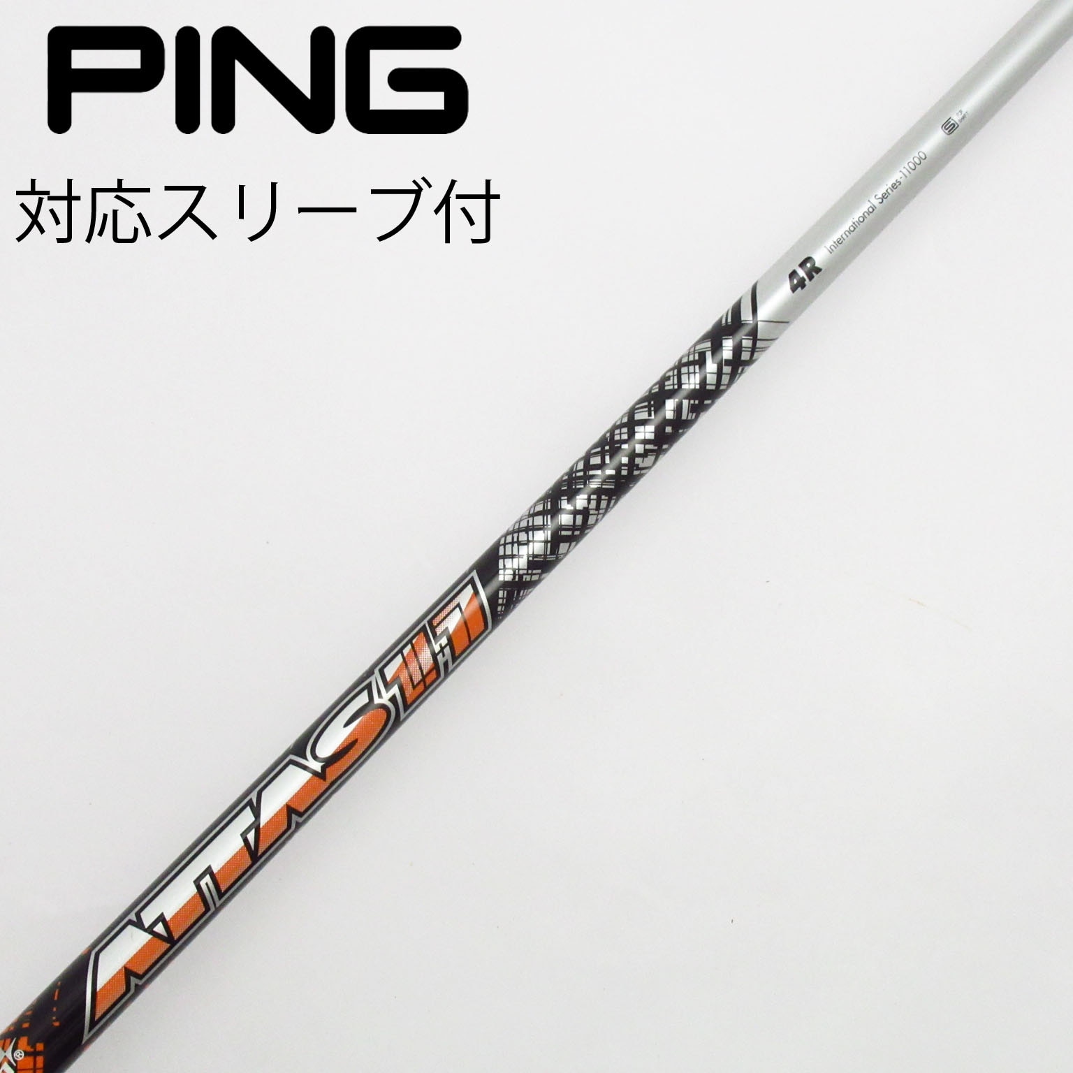 【中古】UST マミヤ　ATTAS　ATTAS 11 ドライバー用_スリーブ付  ATTAS 11 4 中古】ATTAS 11 ドライバー用_スリーブ付 ATTAS 11 4 R C(シャフト