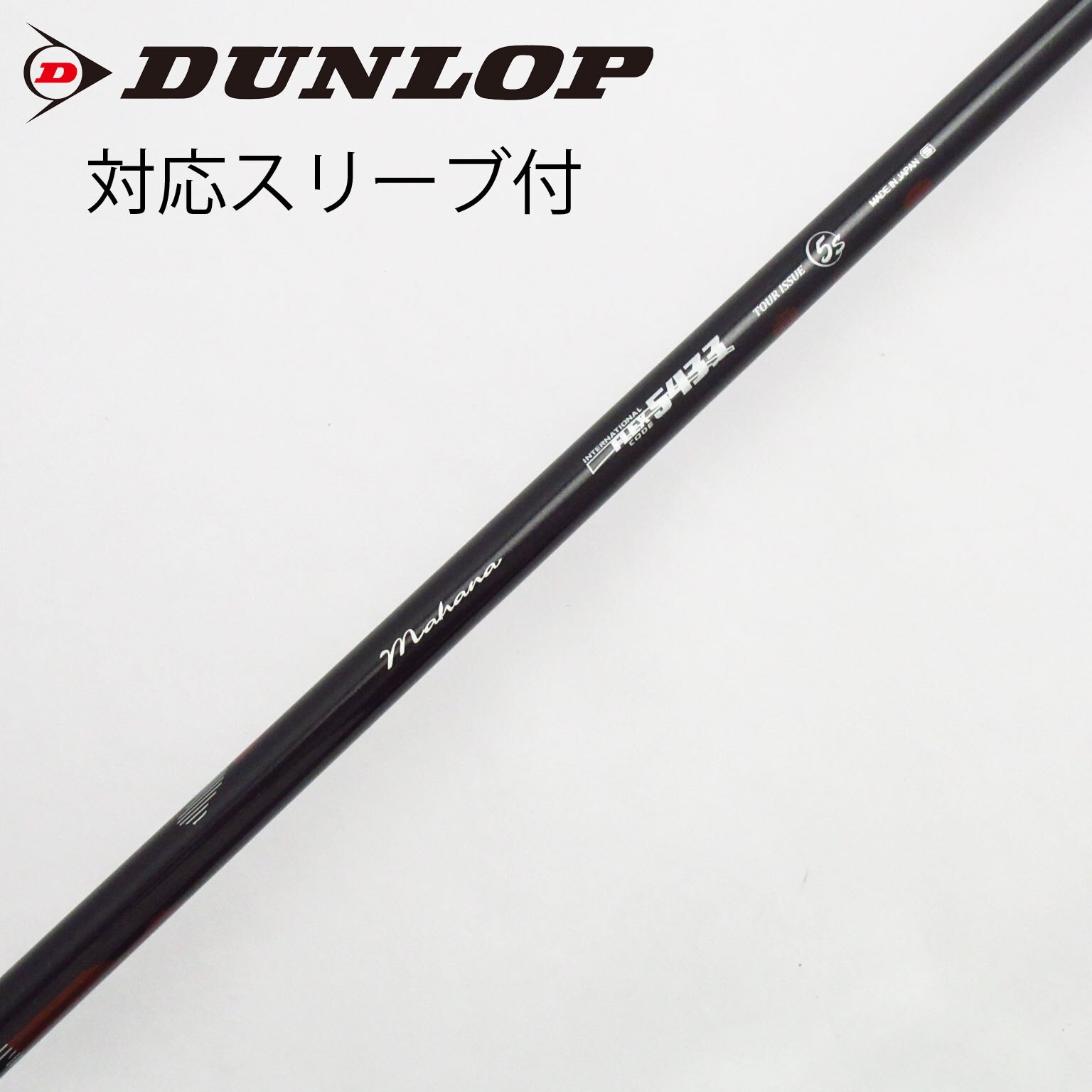 中古】ダンロップ シャフト・スリーブ 通販｜GDO中古ゴルフクラブ