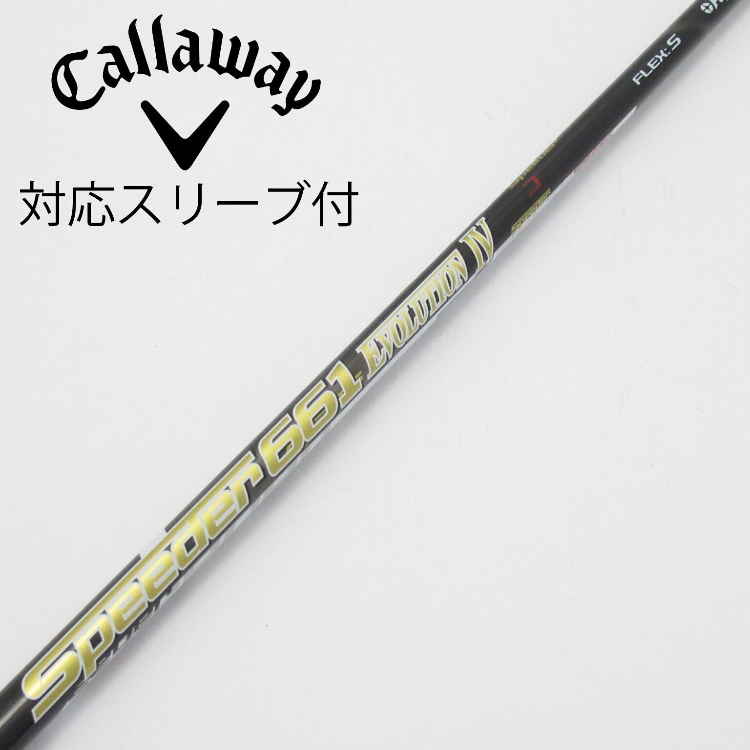 Speeder 661 エボ4 シャフト S テーラーメイド スリーブ Speeder 661 エボ4 シャフト S テーラーメイド スリーブ