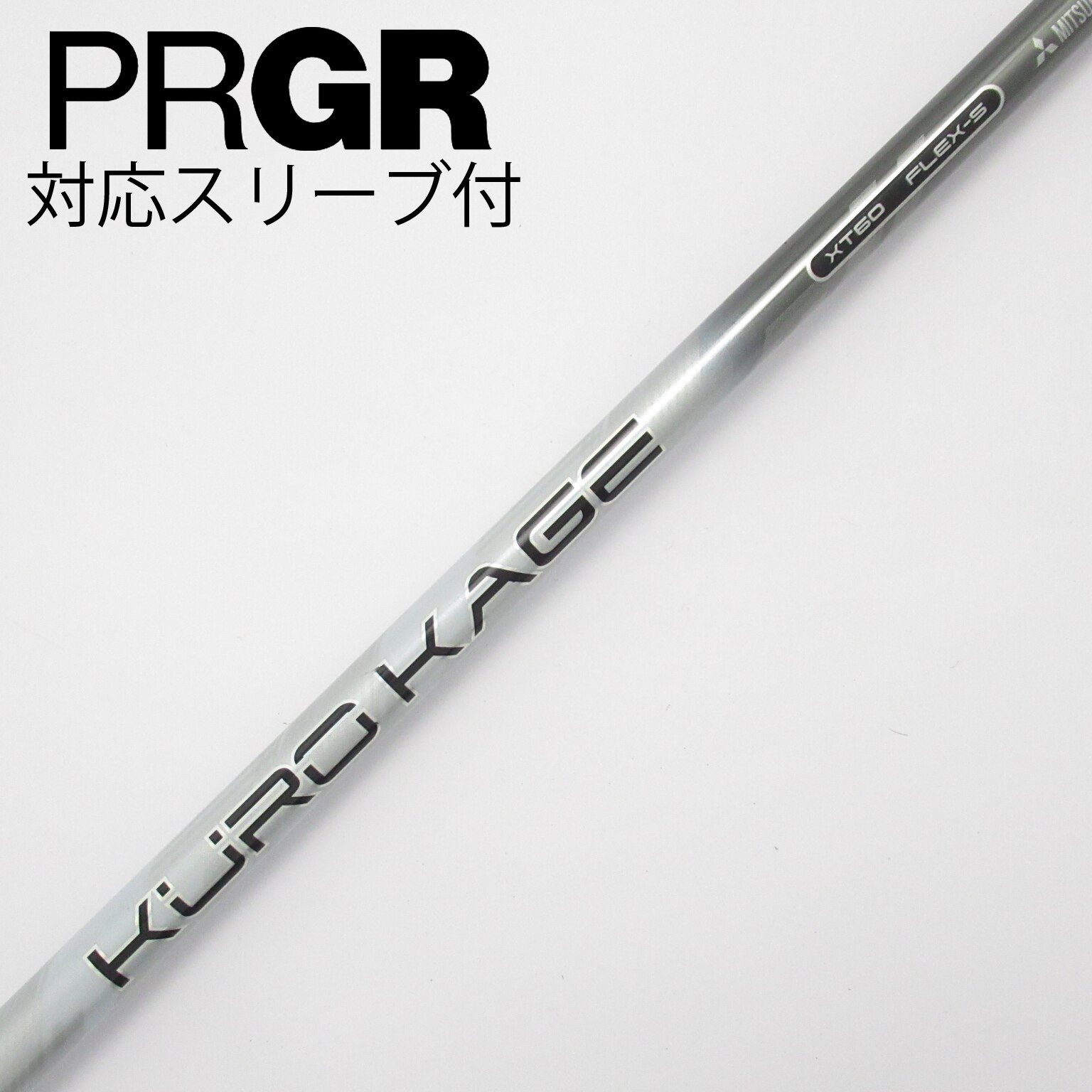 クロカゲ60S ドライバー用(シャフトのみ) クロカゲXD 60X シャフト