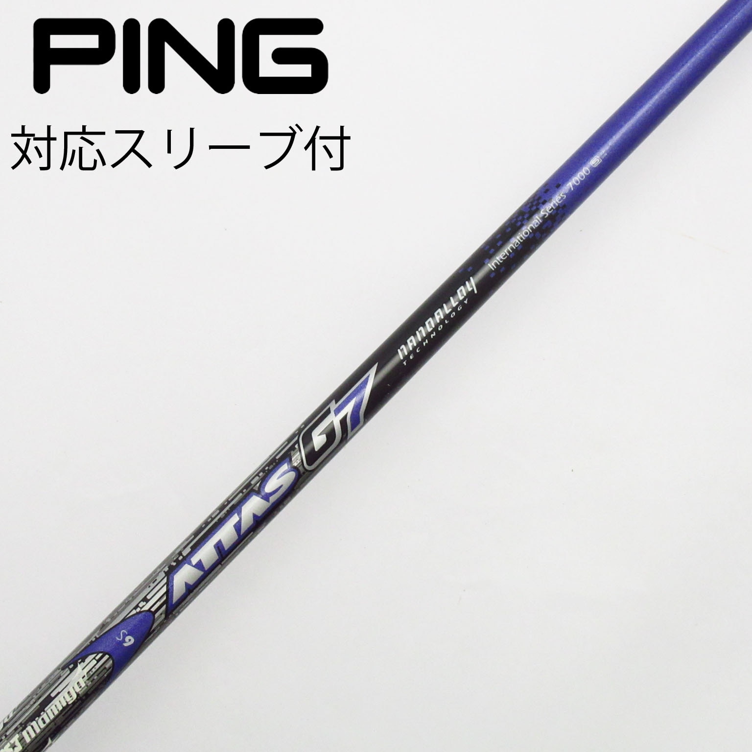 キャロウェイスリーブ付】ATTAS KING 7S ドライバー用 アッタス5 7s