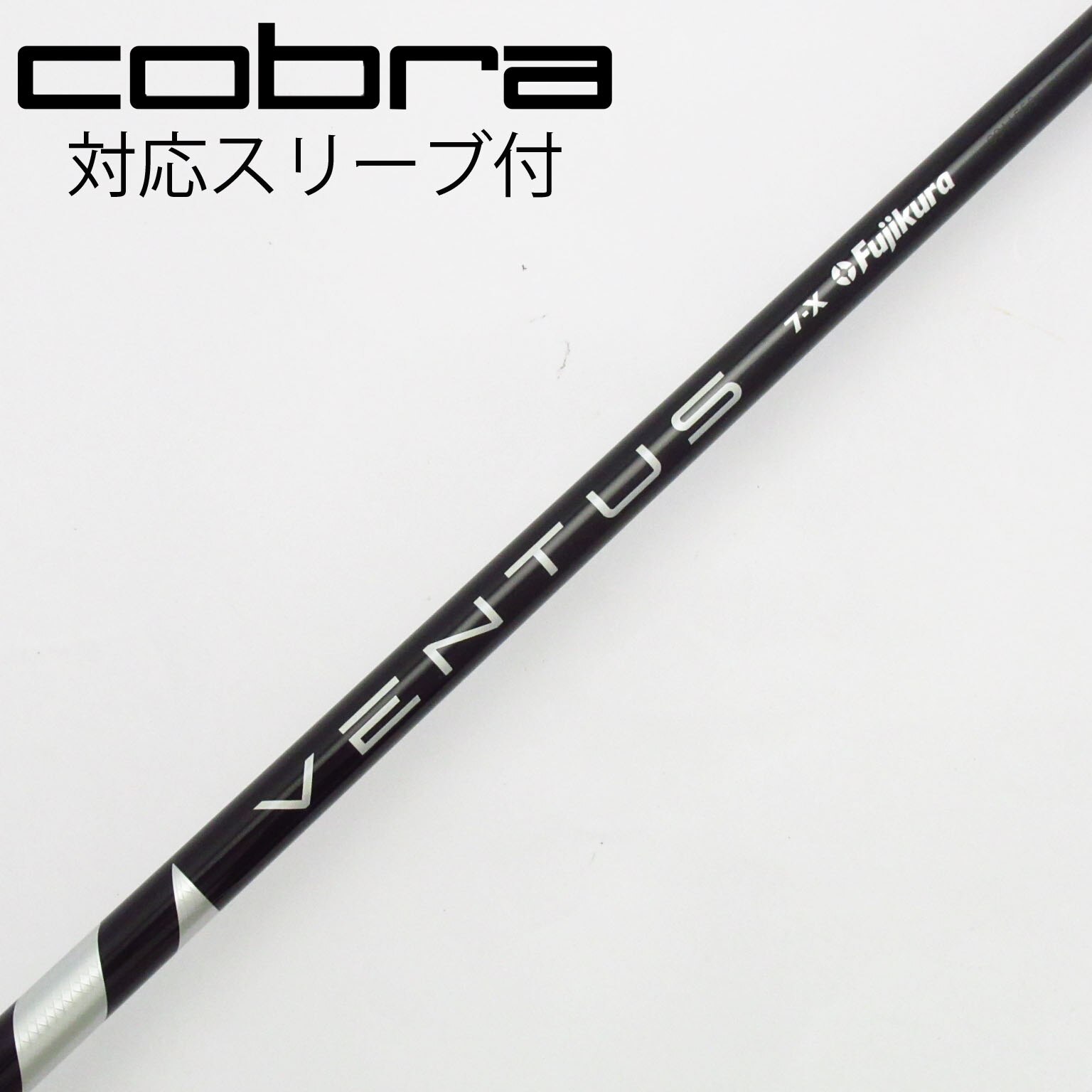 Fujikura VENTUS 7X シャフト　ドライバー用 Fujikura VENTUS BLACK 7X シャフト ドライバー用 【公式通販】