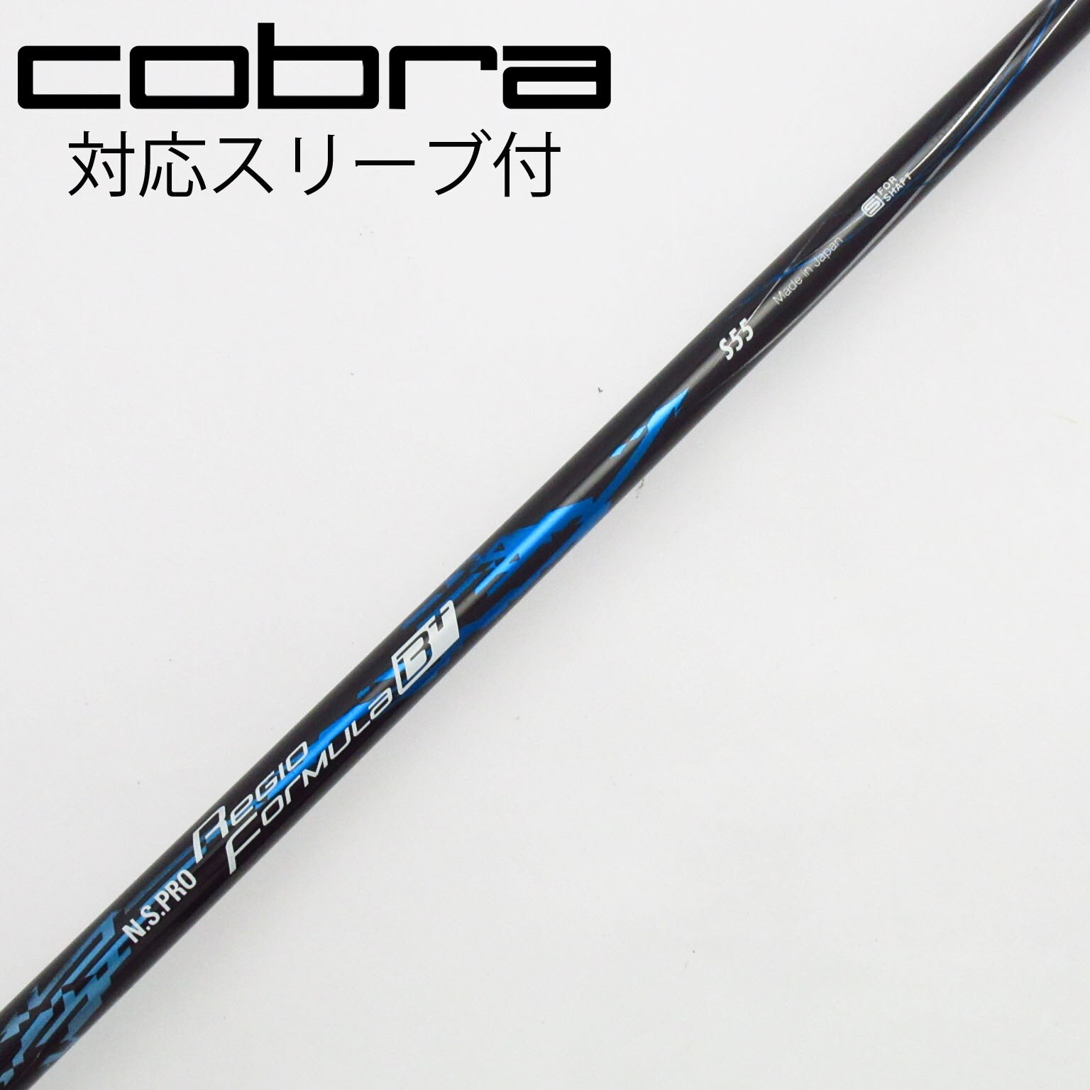 【値下げ】 [1W]中古シャフトRegio formula S65 1W]中古シャフトRegio formula S65 クラブ