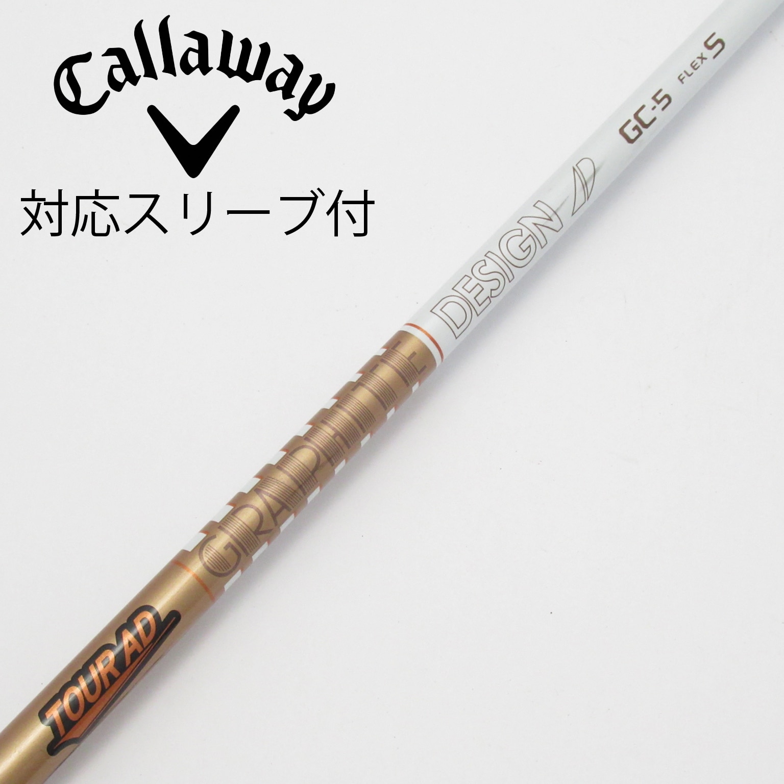 中古】Tour AD GC シャフト・スリーブ (グラファイトデザイン