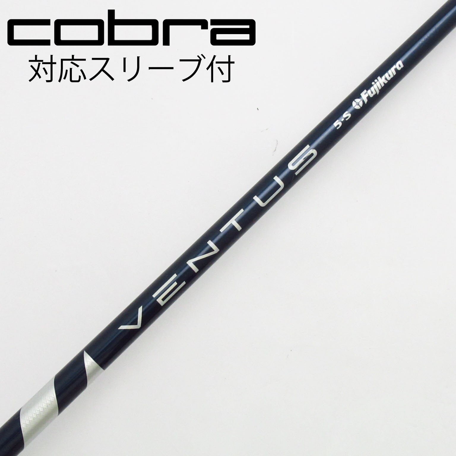 VeloCore付 Ventus BLUE 7S COBRAスリーブ 中古】VENTUS BLUE(VELOCOREあり) フェアウェイウッド用_