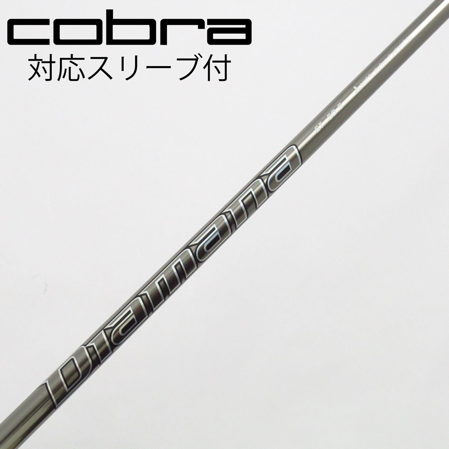 ディアマナ GT 50S シャフト単品 コブラ 1W ドライバー用