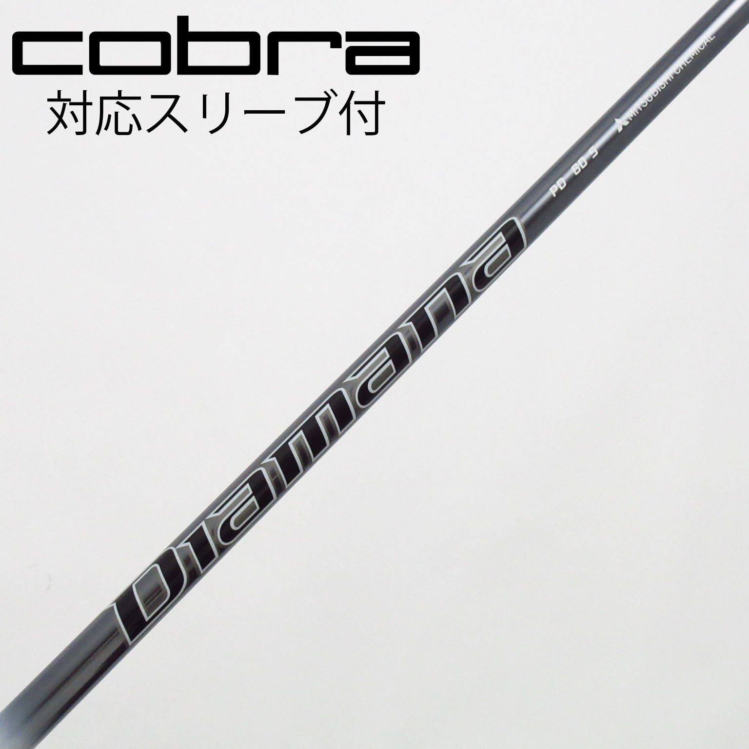 ディアマナ PD 60S ピンスリーブ付 フェアウェイウッド用 シャフト 中古】Diamana PD フェアウェイウッド用_スリーブ付 Diamana PD