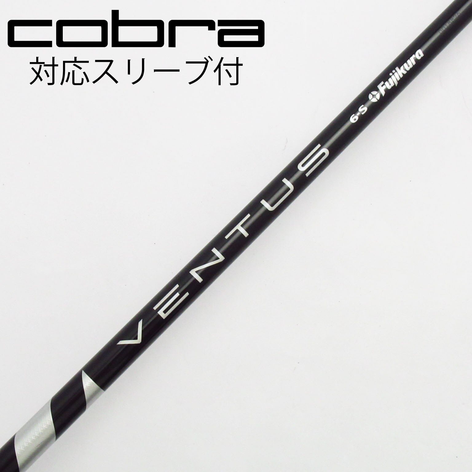 VENTUS 黒 6-x Velocore 46.5インチ テーラースリーブ VENTUS 黒 6-x Velocore 46.5インチ テーラースリーブ スリーブ