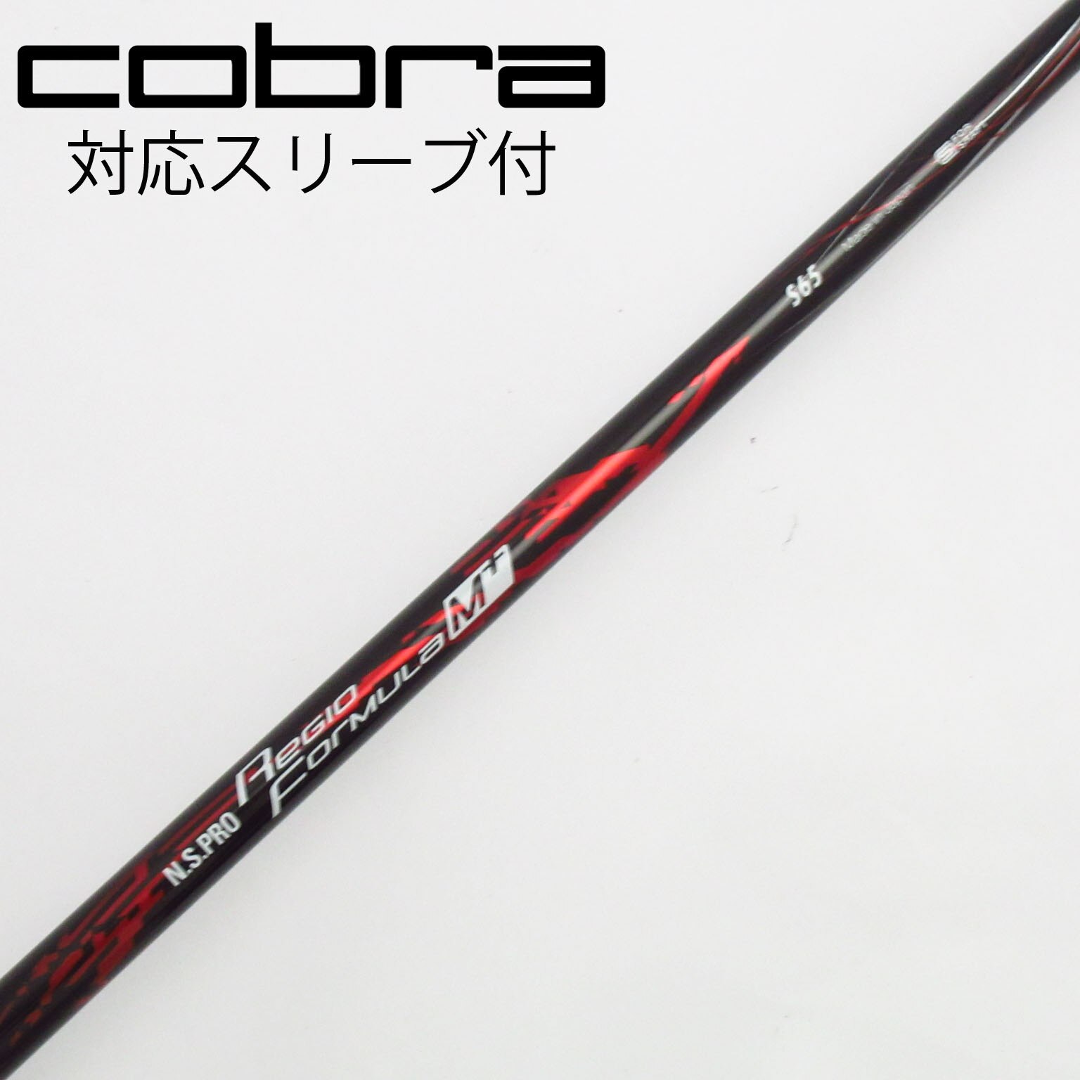 NSpro GT500 R ドライバーシャフト　キャロウェイスリーブ