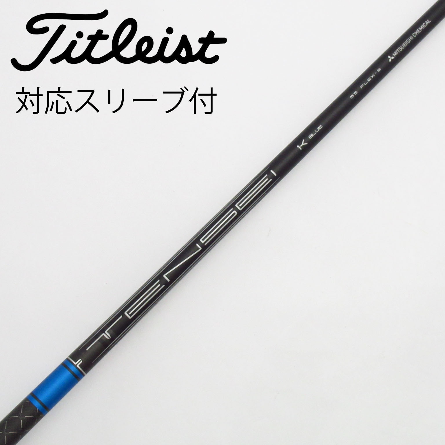 中古】ﾀｲﾄﾘｽﾄ 純正ｼｬﾌﾄ シャフト・スリーブ (タイトリスト