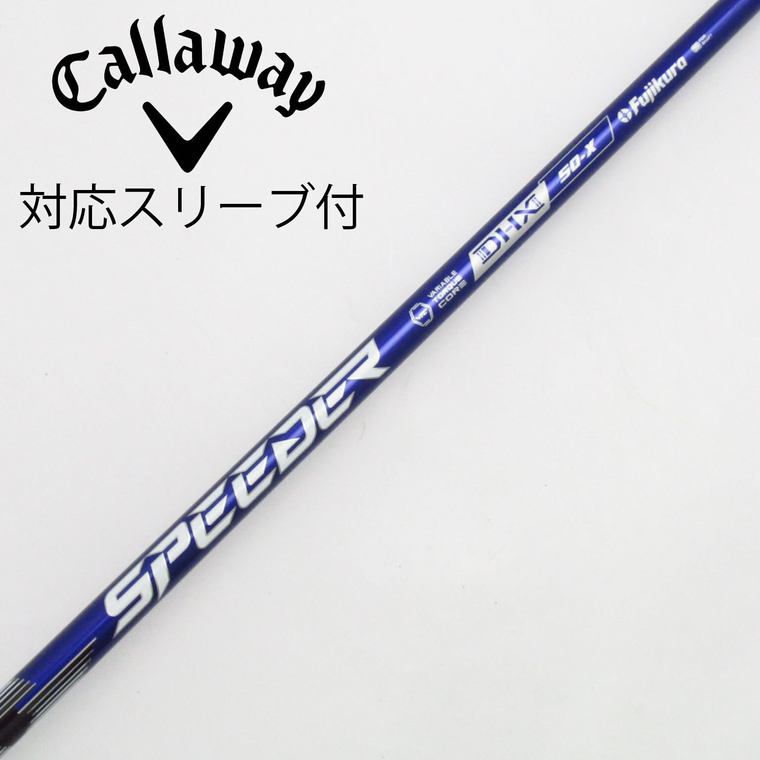 【中古】ブリヂストンスリーブ付きフジクラ スピーダーNX 40S 1W用シャフト GTD 用互換 スリーブ付きシャフト Fujikura フジクラ SPEEDER NX
