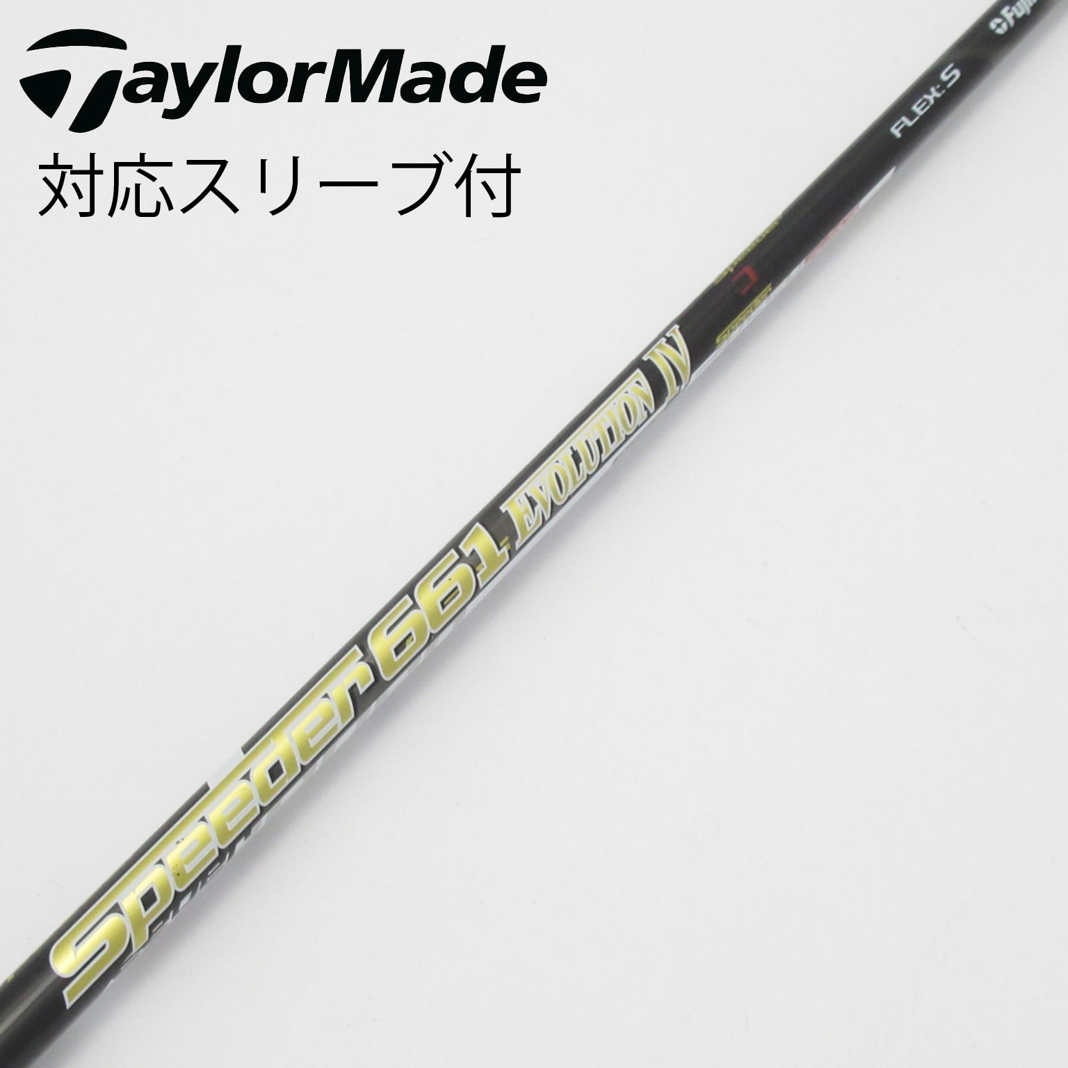 Fujikura - 【値下·中古】ゴルフシャフト Speeder 661 EvolutionⅥ SPEEDER（フジクラシャフト） 【特選中古シャフト】フジクラ