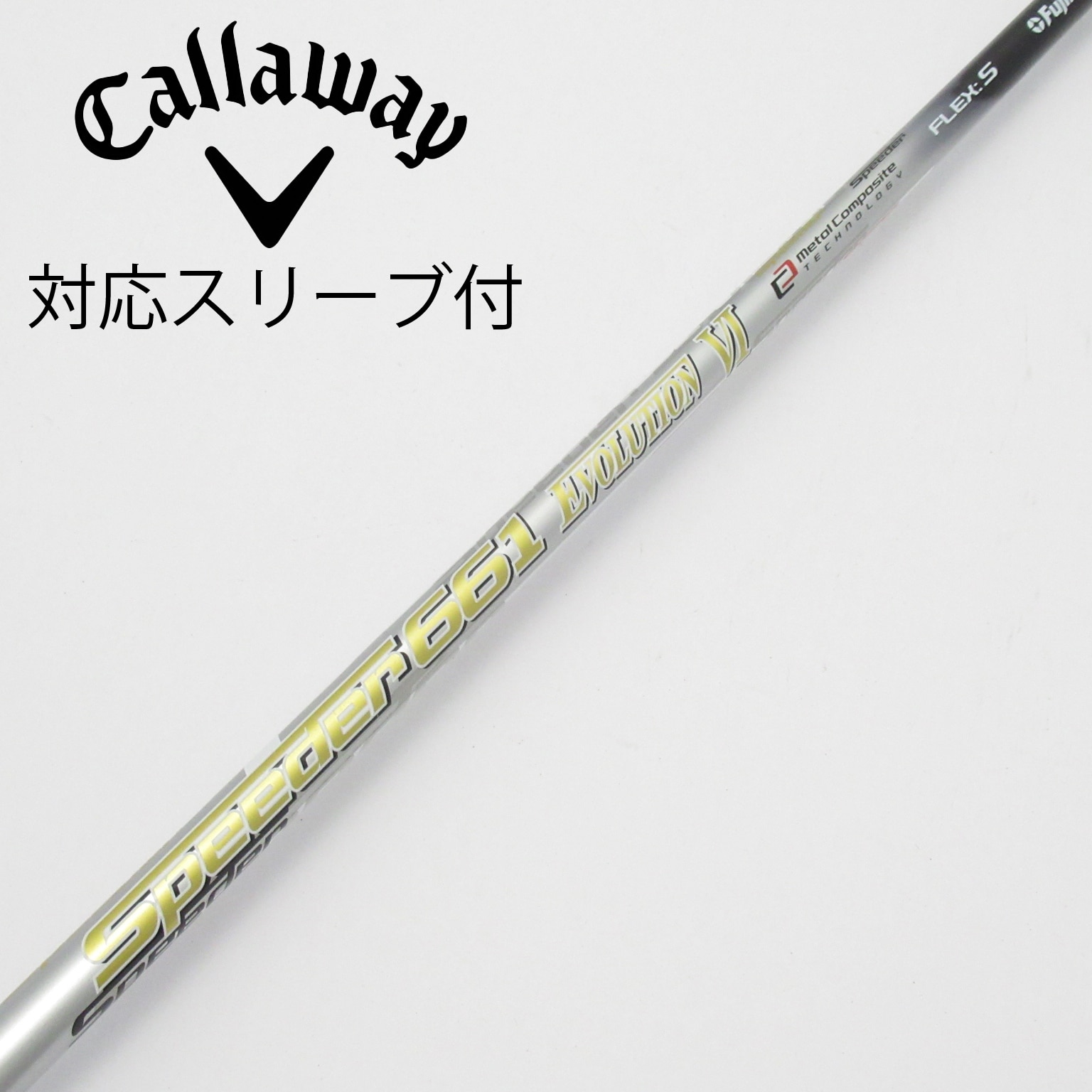 美品フジクラ•スピーダー661(S)•テーラーメイドスリーブ付FW用シャフト 楽天市場】661 テーラーメイド スリーブ speederの通販