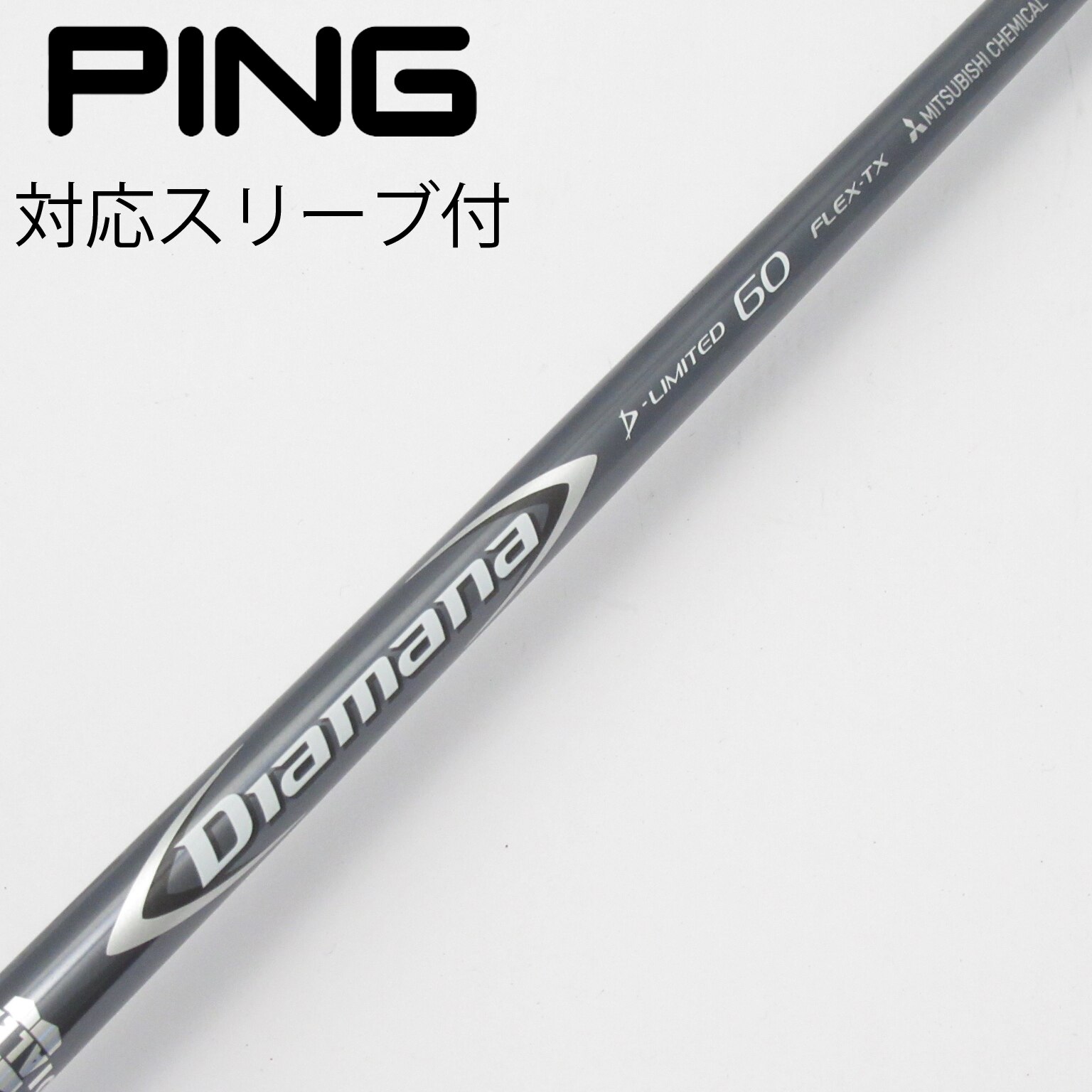 ディアマナ Dリミテッド ドライバー用 シャフト 60TX 【公式通販】
