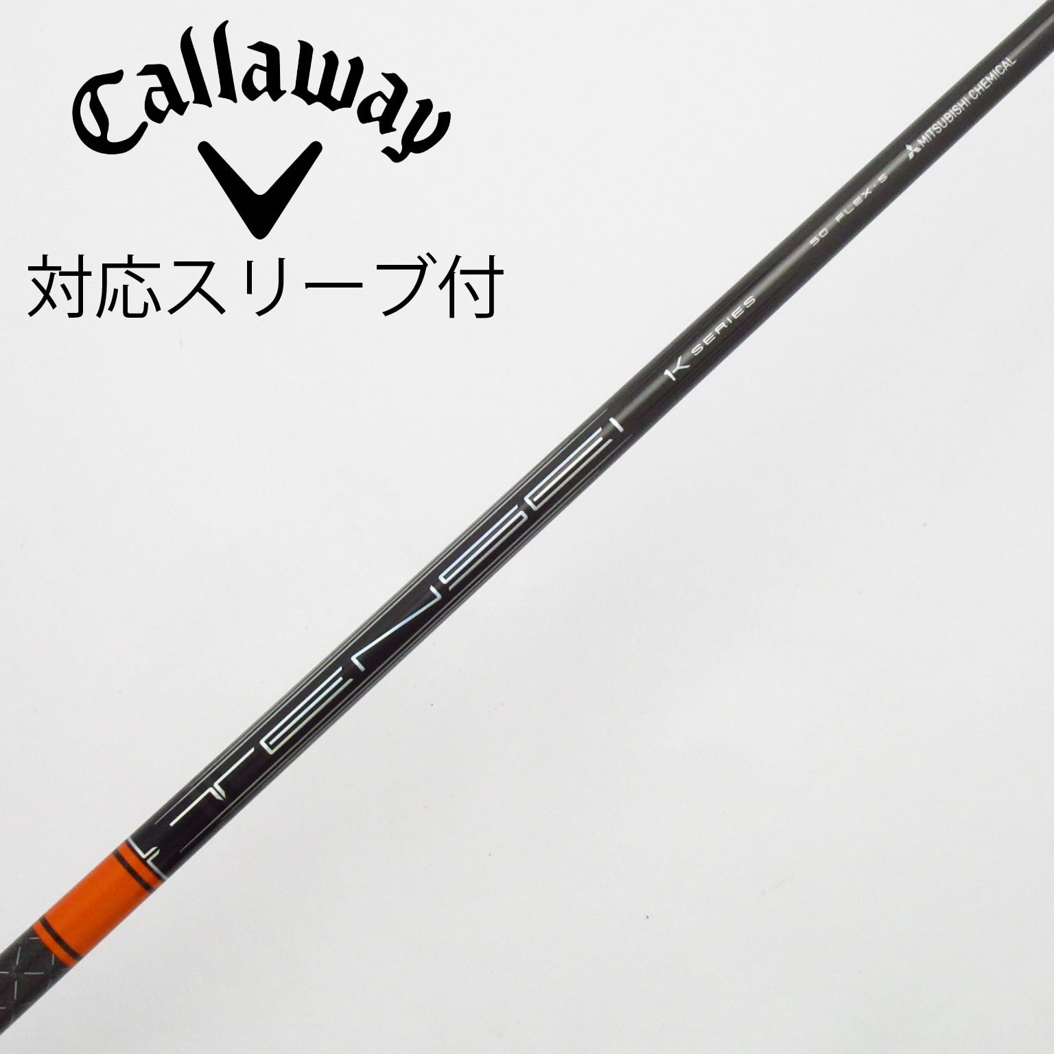 60S キャロウェイ テンセイ ドライバー用 シャフトのみ 約44.25インチ