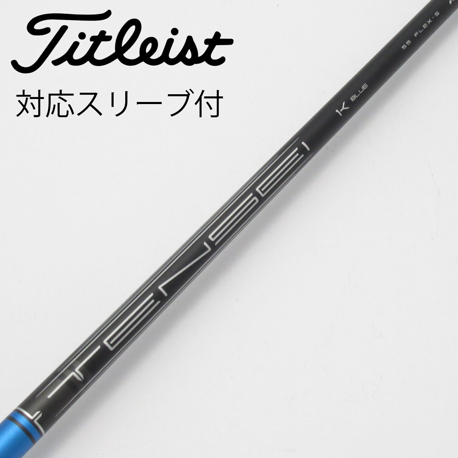 中古】ﾀｲﾄﾘｽﾄ 純正ｼｬﾌﾄ シャフト・スリーブ (タイトリスト