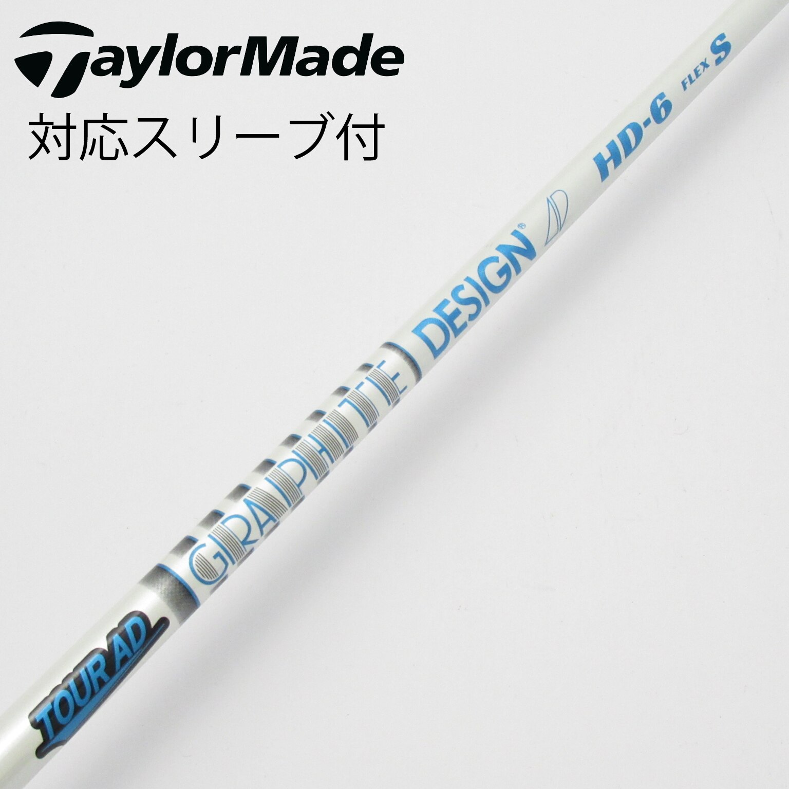 中古】Tour AD シャフト・スリーブ (グラファイトデザイン) 通販