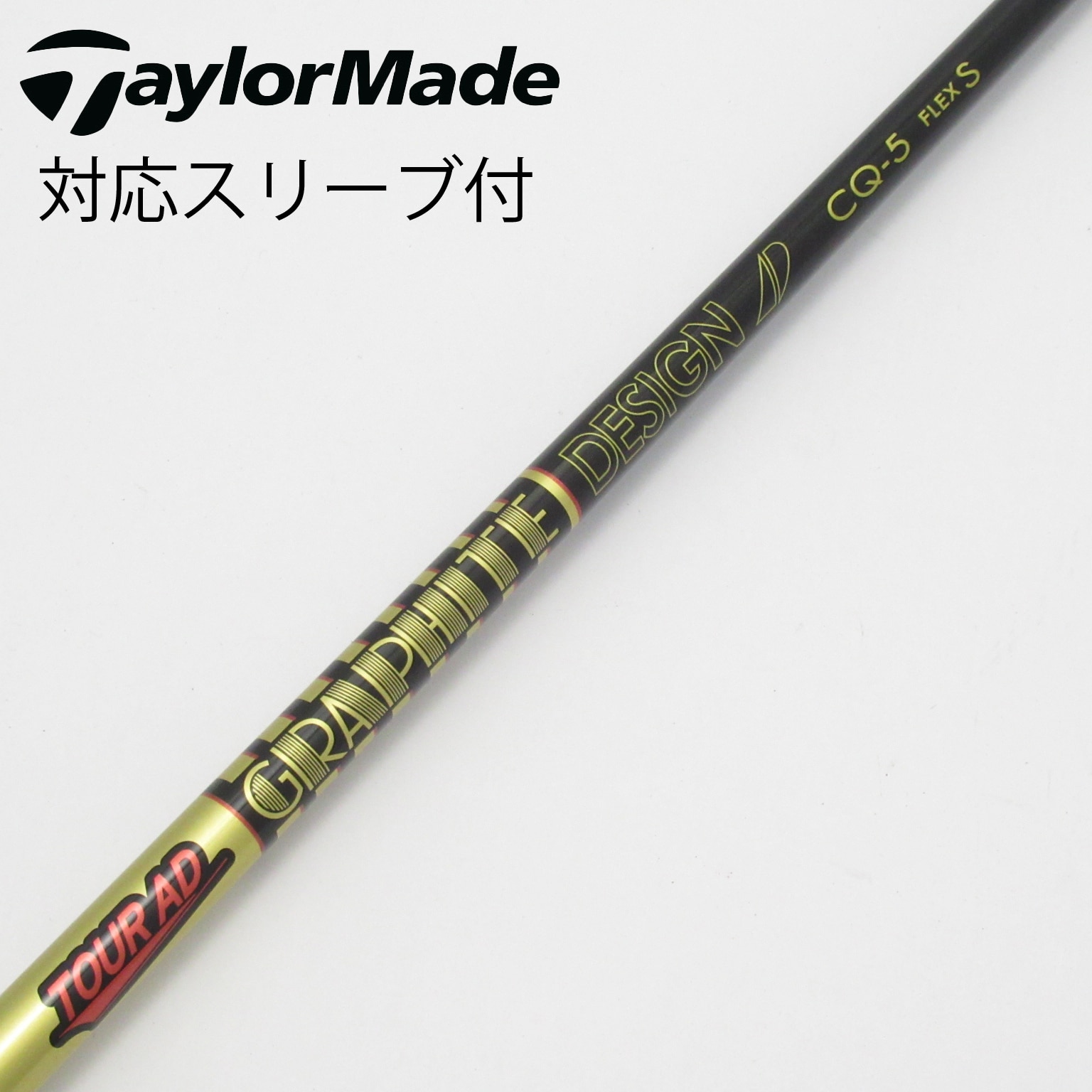 Nｙ305【長尺】中古【スリーブ 付】1W用 ツアーAD TP 5 S 希少レア 楽天市場】中古 シャフト ツアーad gp5の通販