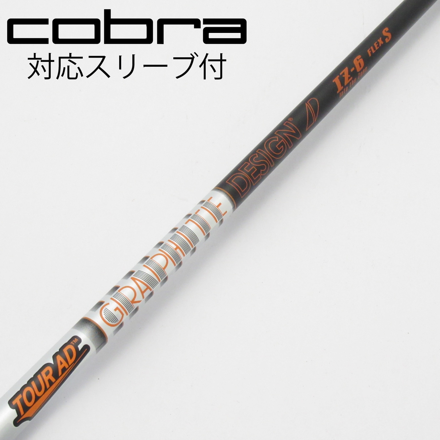 【スリーブ付きシャフト】ツアーAD IZ-6 S 楽天市場】カスタムオーダー スリクソン ドライバー用スリーブ