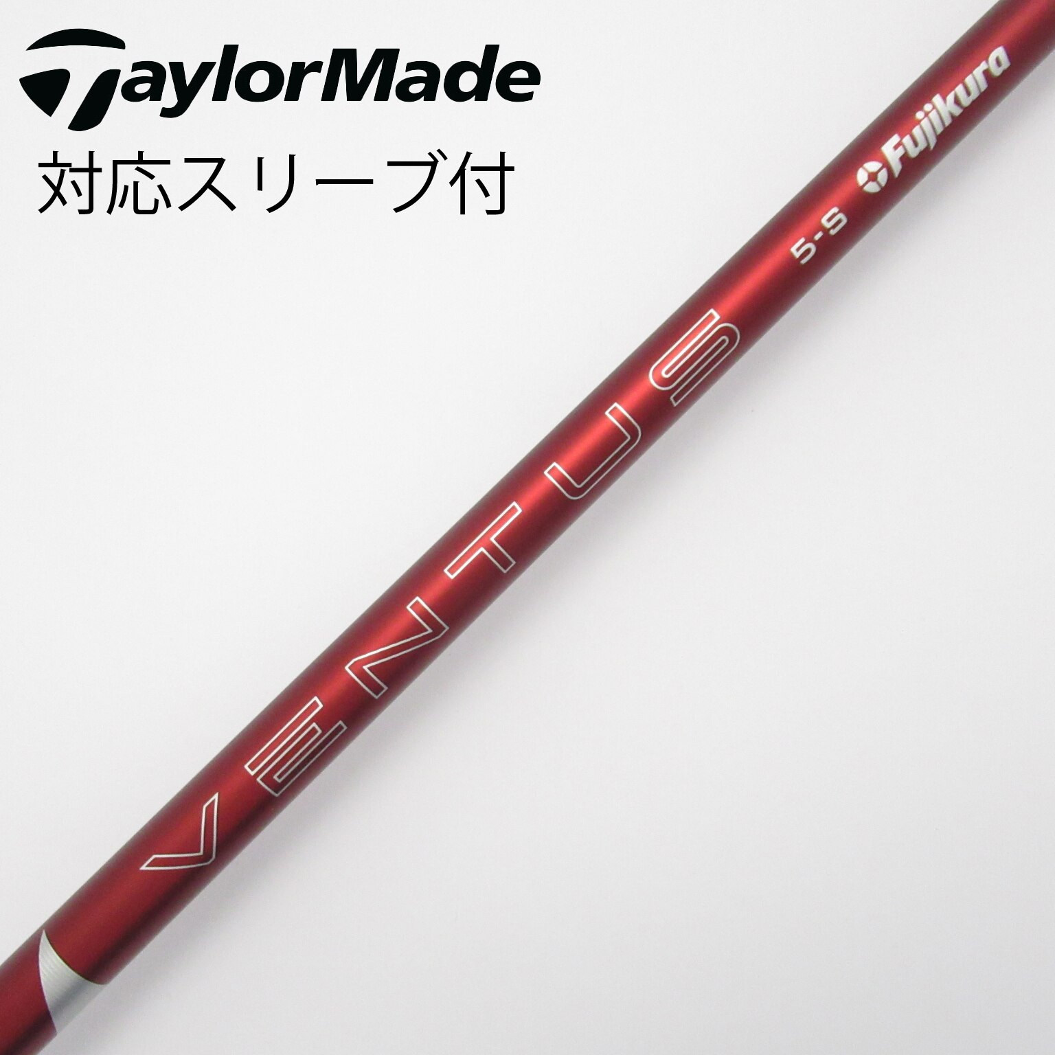 中古】VENTUS RED(2024) シャフト・スリーブ (フジクラ) VENTUS 通販
