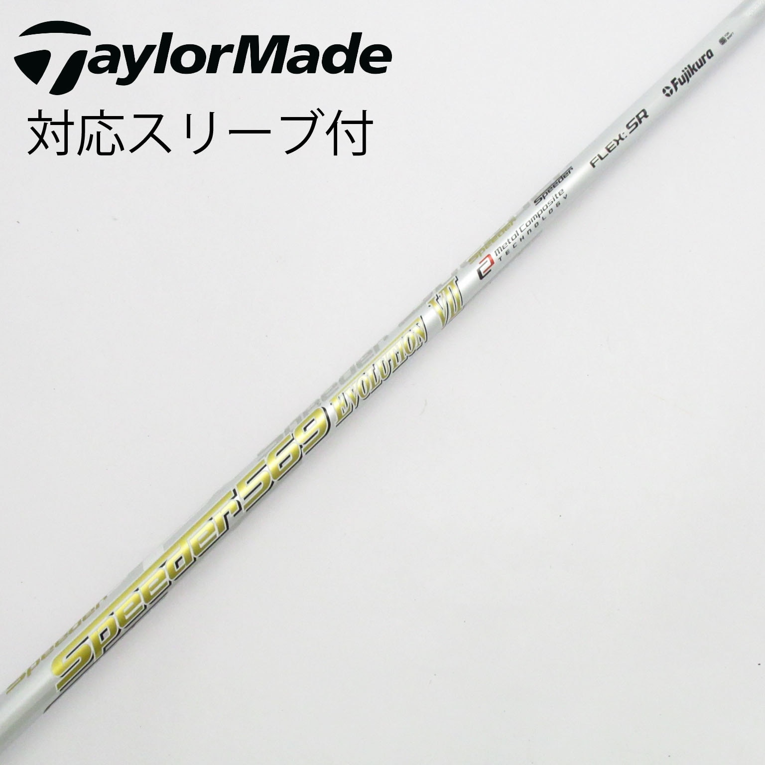 中古品☆フジクラ SPEEDER 569EVOLUTION Ⅳ S 44.375 中古 シャフト フジクラ Speeder 569 Evolution VII（R） 44.25