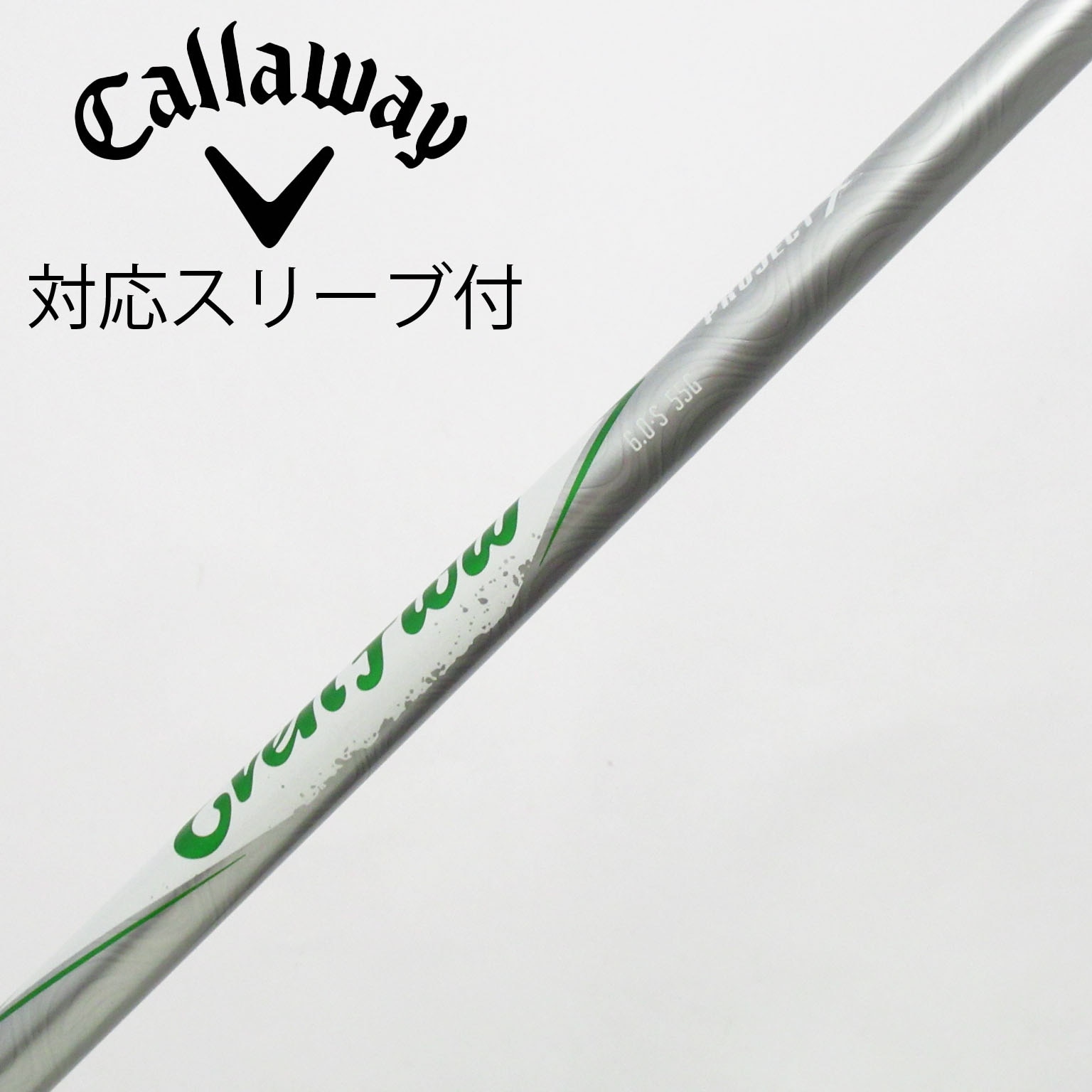 中古】純正シャフト フェアウェイウッド用_スリーブ付 PROJECT X