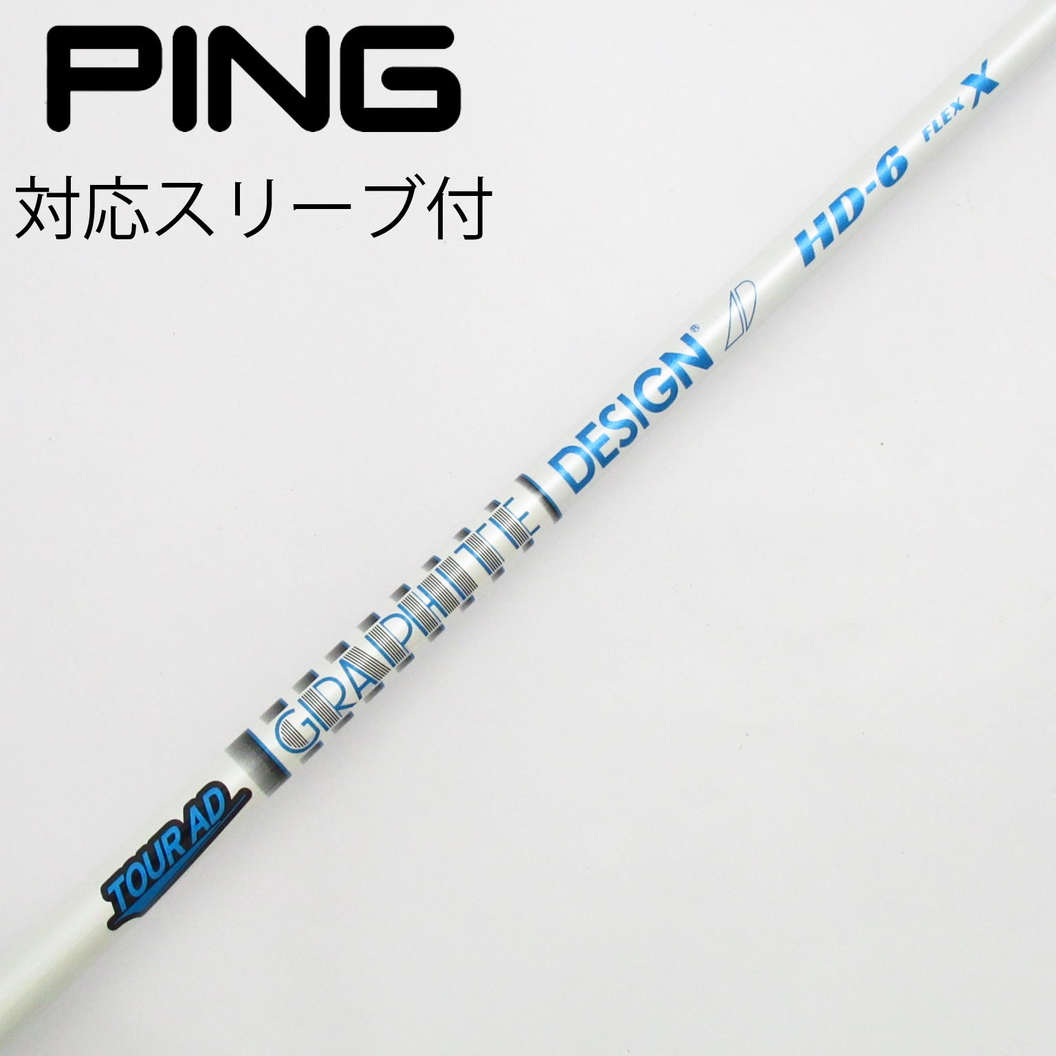ツアーAD DI 6X ドライバー用シャフト ピンスリーブ ツアーAD DI