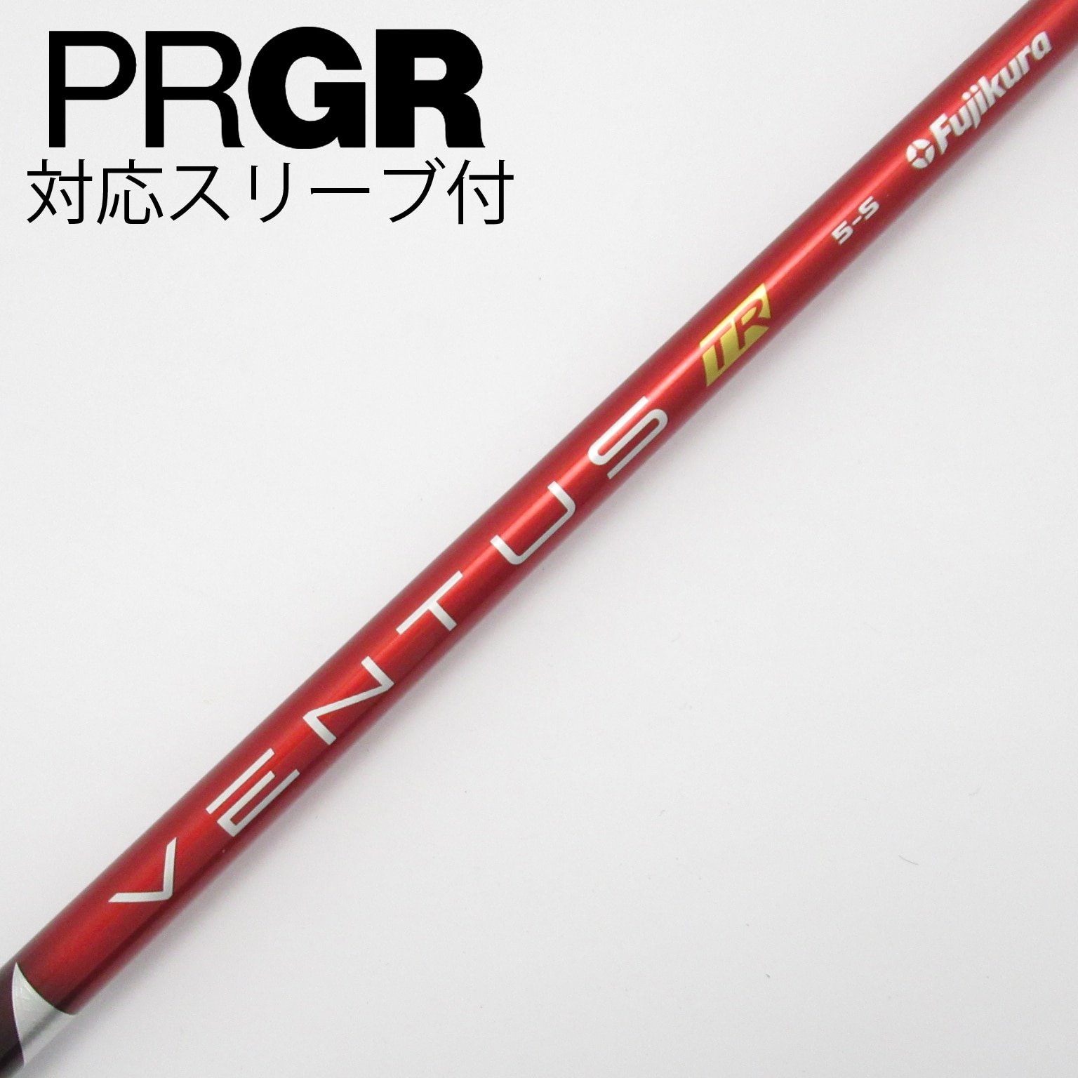 VENTUS TR RED 5S PRGR RS X 純正スリーブ 1W用 フジクラ VENTUS TR RED 5S PRGR RSX 純正スリーブ1w用 楽天市場】ク−ポン