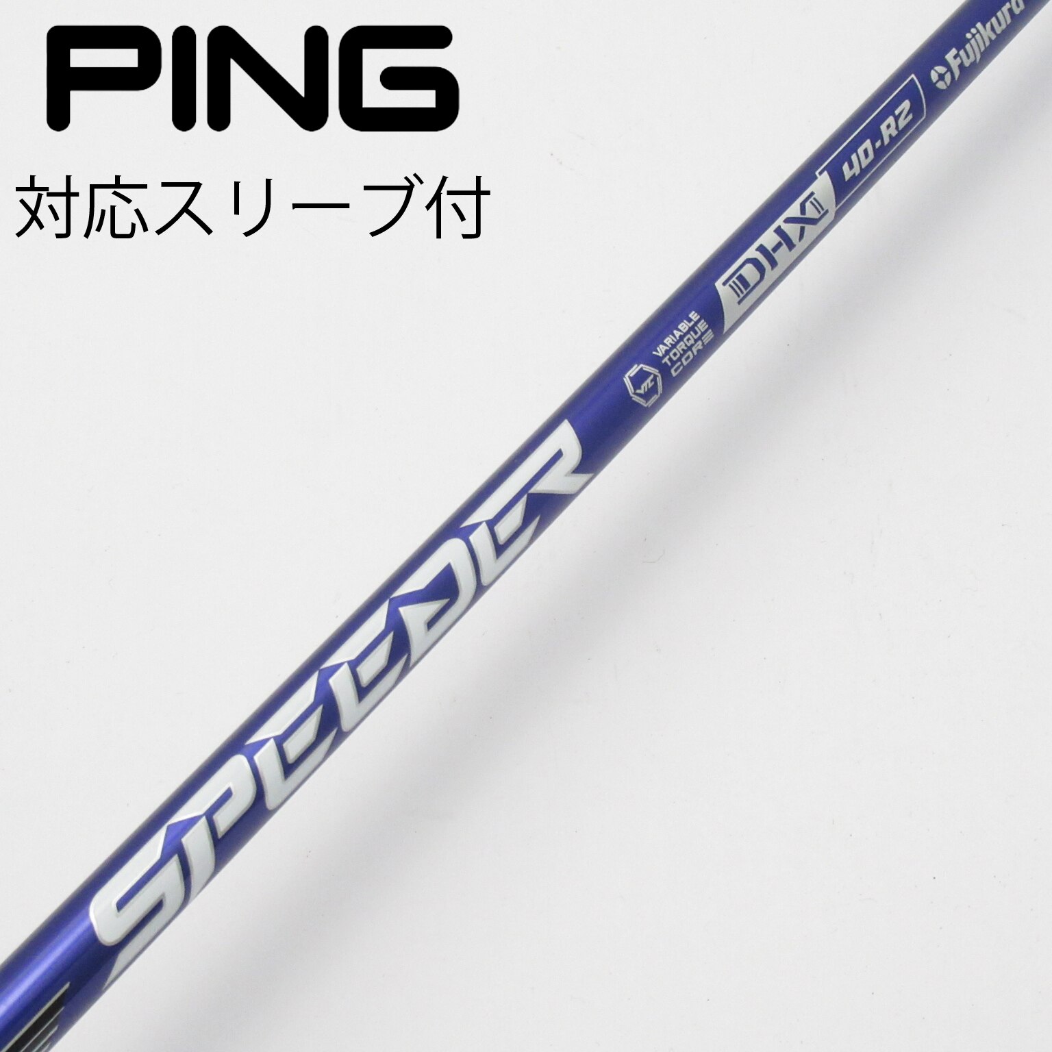 スピーダー 661 エボリューション V X 3W用 スリーブ付きシャフト単品 楽天市場】フジクラ スピーダー 661 シャフトの通販