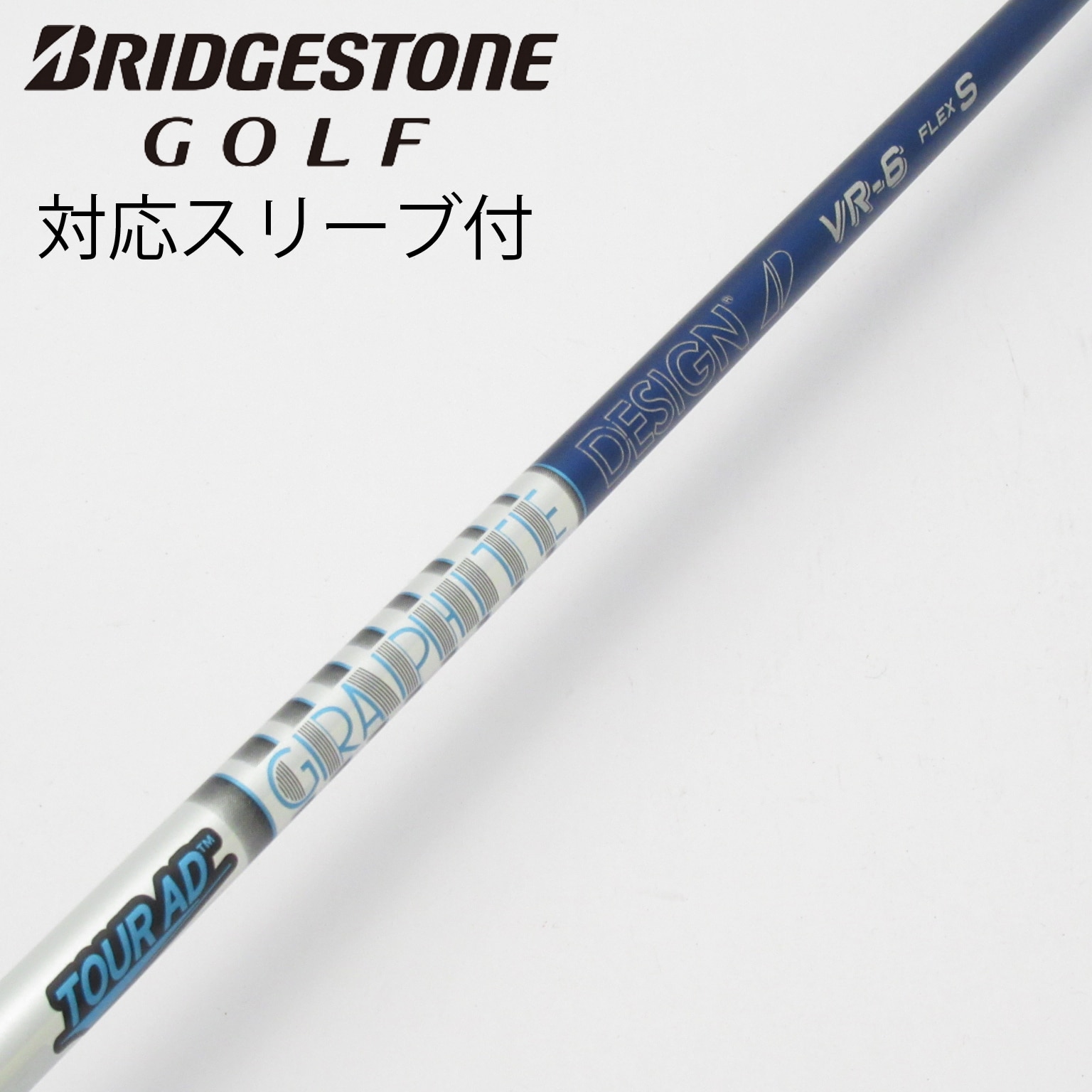 中古】Tour AD VR ドライバー用_スリーブ付 Tour AD VR-6 S C