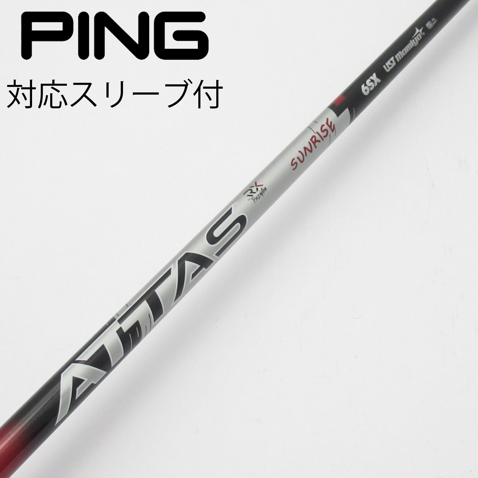 中古】ATTAS(アッタス) シャフト・スリーブ (USTマミヤ) 通販