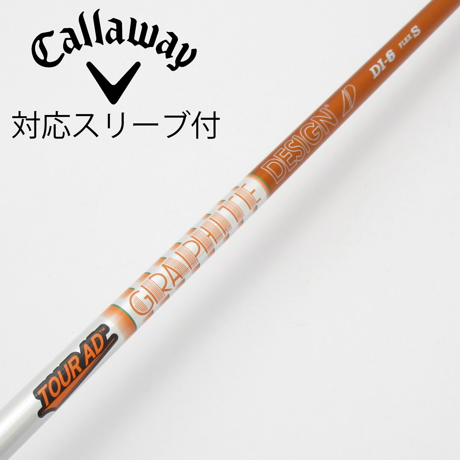 【美品】 TourAD CQ 5S 1w用テーラーメイド シャフト単品 先調子 中古】Tour AD シャフト・スリーブ (グラファイトデザイン) 通販