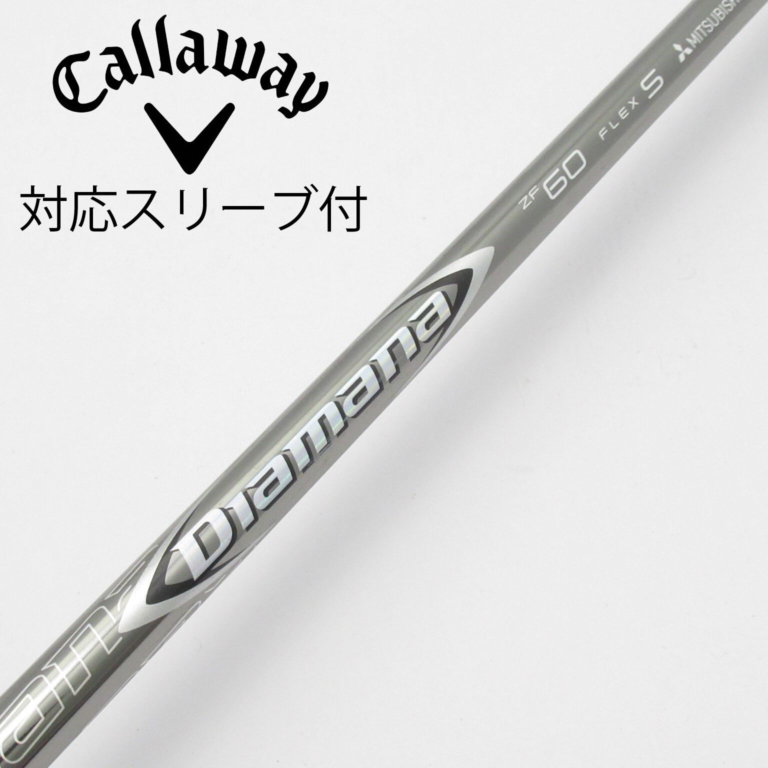 中古】Diamana ZF シャフト・スリーブ (三菱ケミカル) Diamana