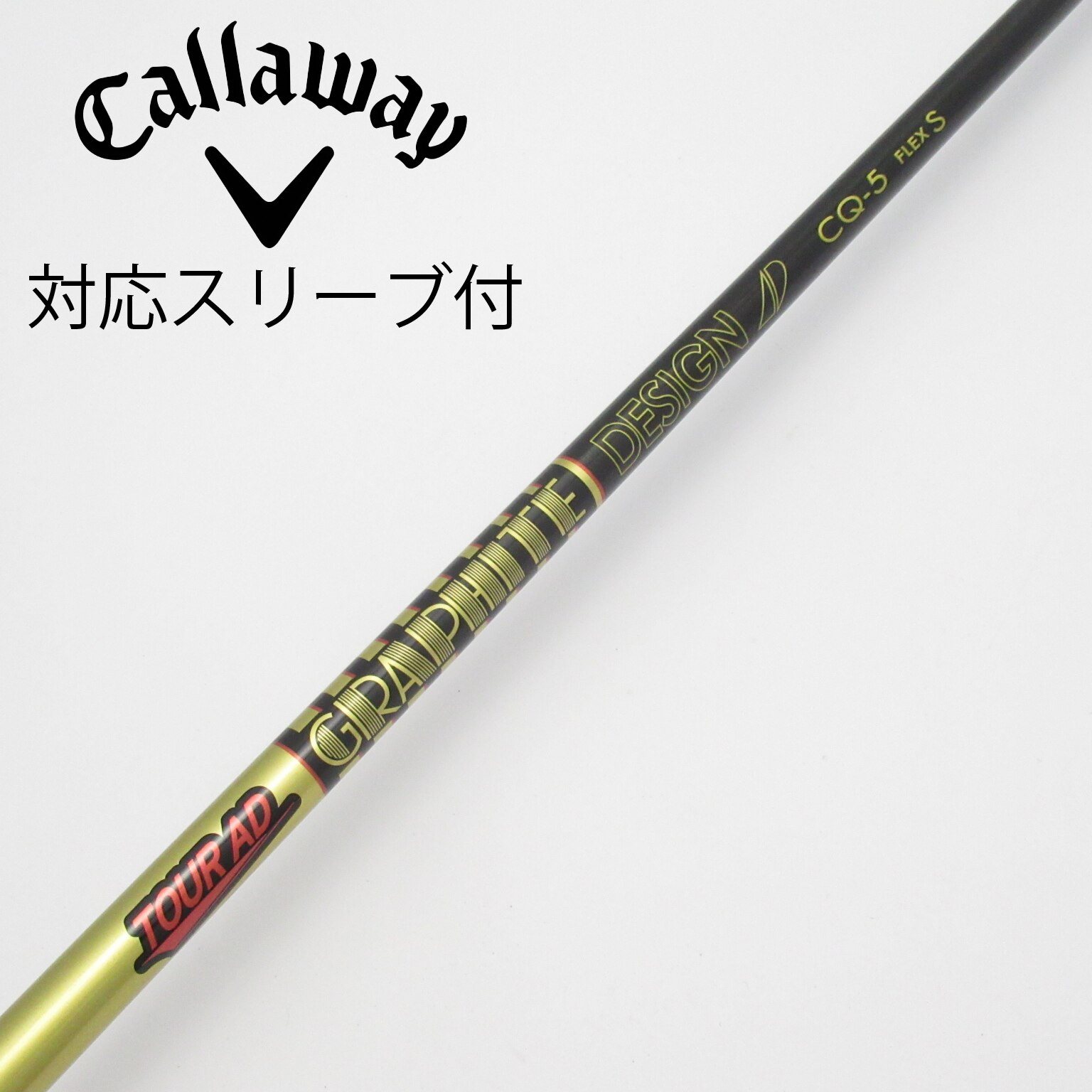中古】Tour AD CQ シャフト・スリーブ (グラファイトデザイン