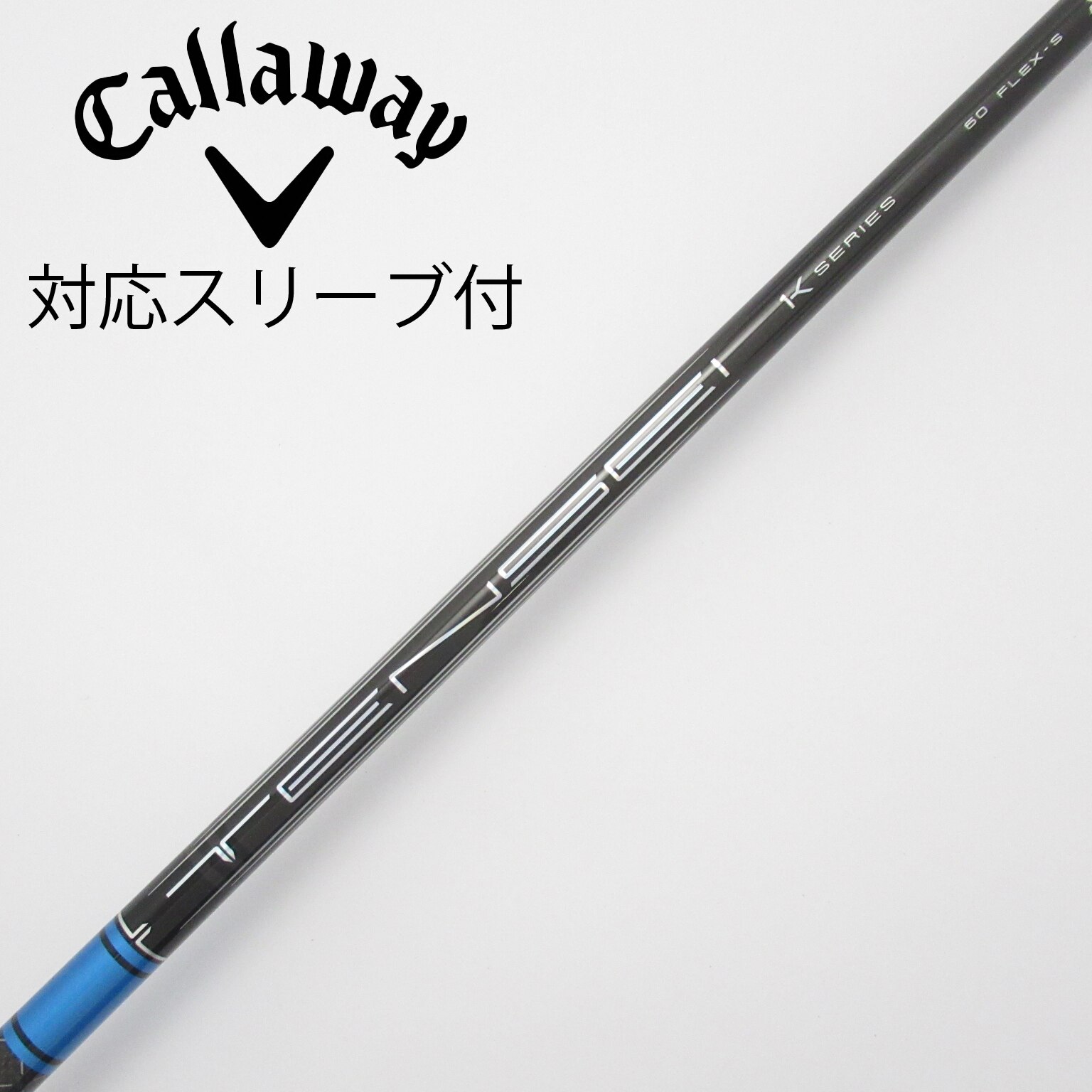 中古】TENSEI Pro Blue 1K シャフト・スリーブ (三菱ケミカル) TENSEI
