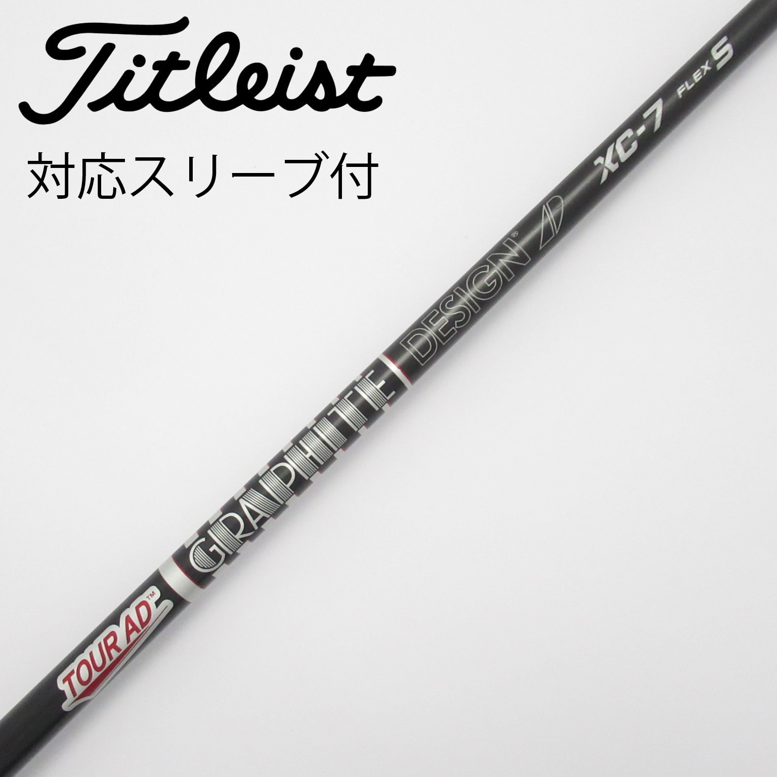 中古】Tour AD XC シャフト・スリーブ (グラファイトデザイン