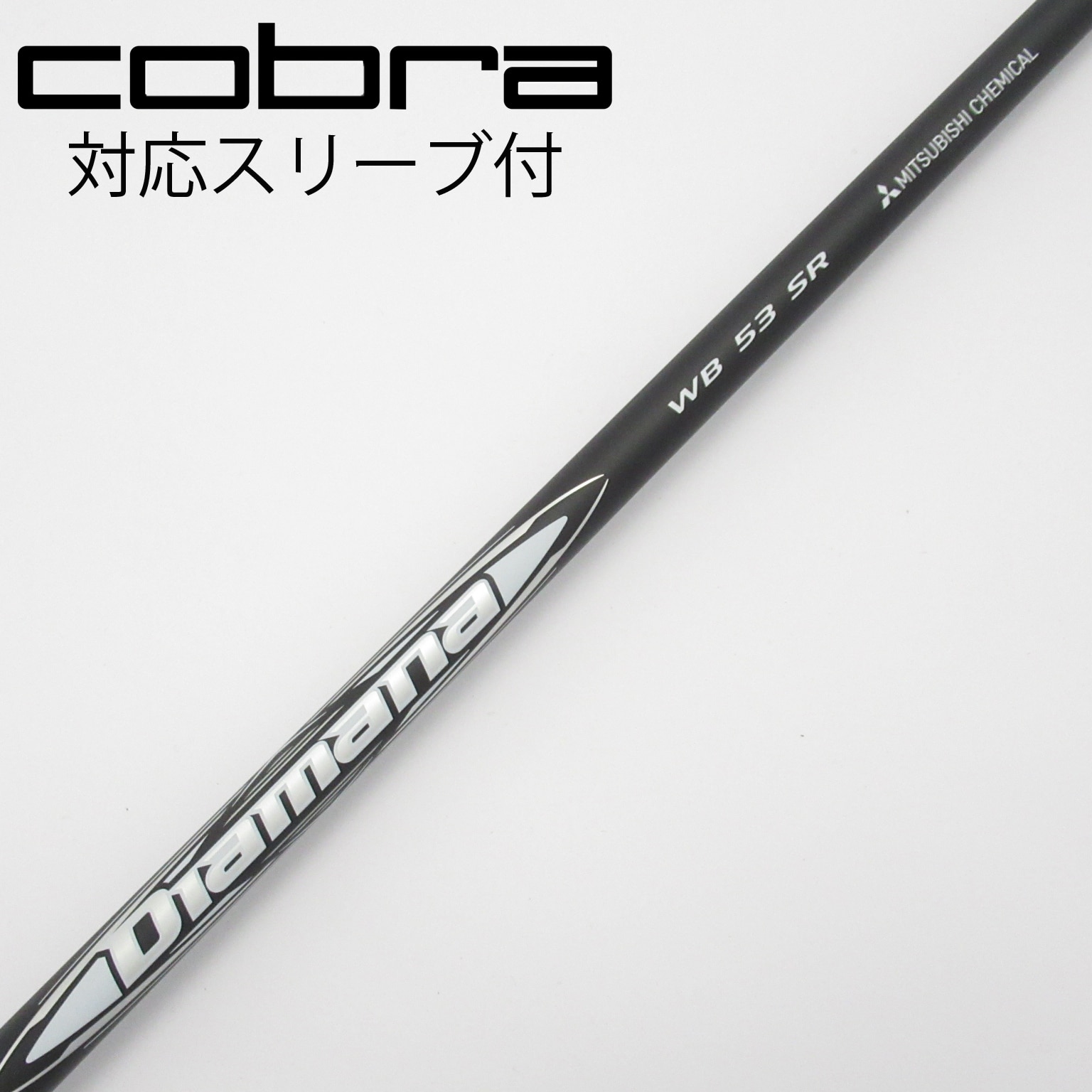 中古】Diamana WB ドライバー用_スリーブ付 Diamana WB 53 SR C