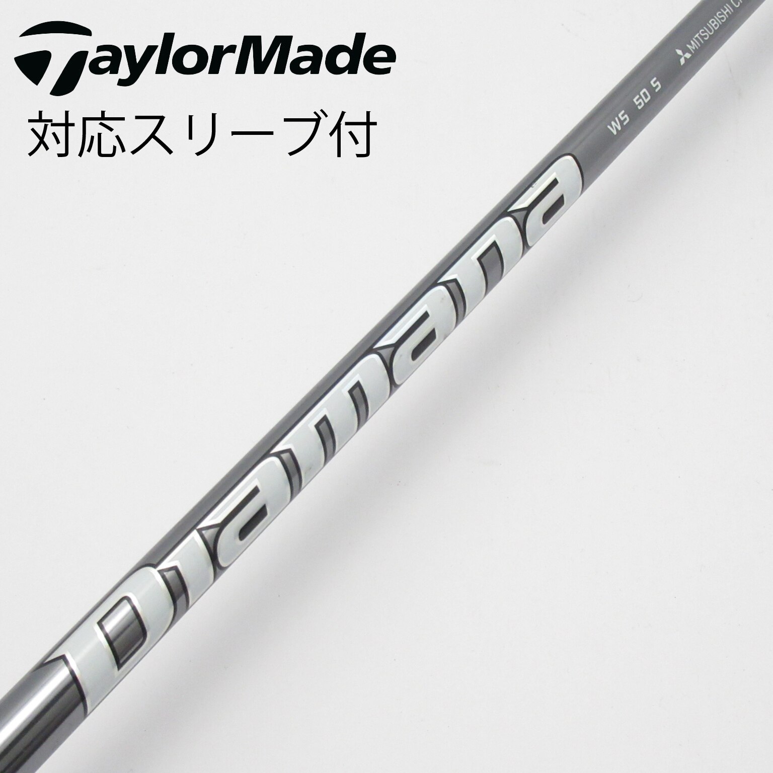 テーラーメードスリーブ Diamana WS 50Sシャフト ドライバー用 TaylorMade 【シャフト／±2°】 テーラーメイド スリーブ付き