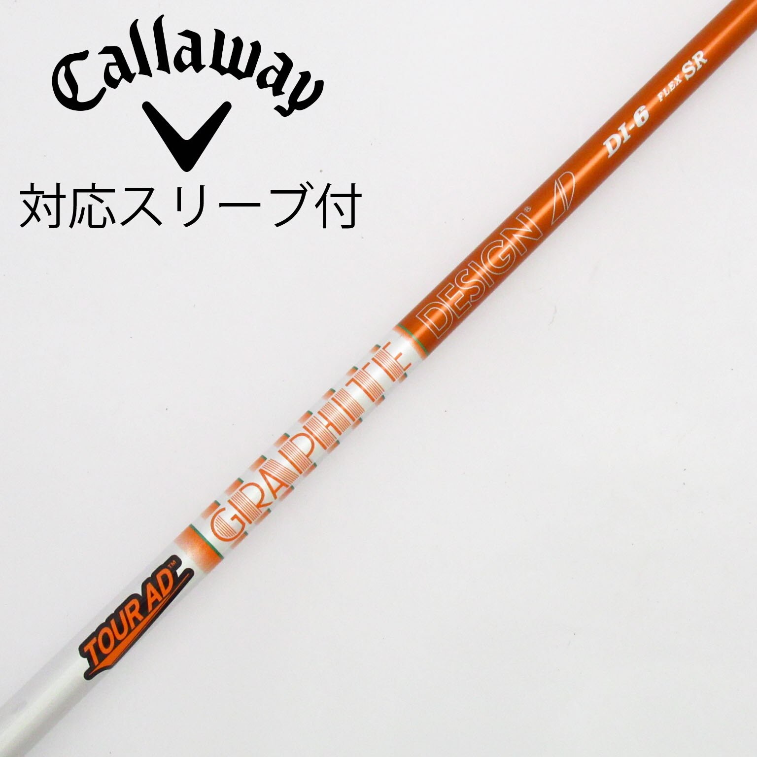 中古】グラファイトデザイン シャフト・スリーブ 通販｜GDO中古