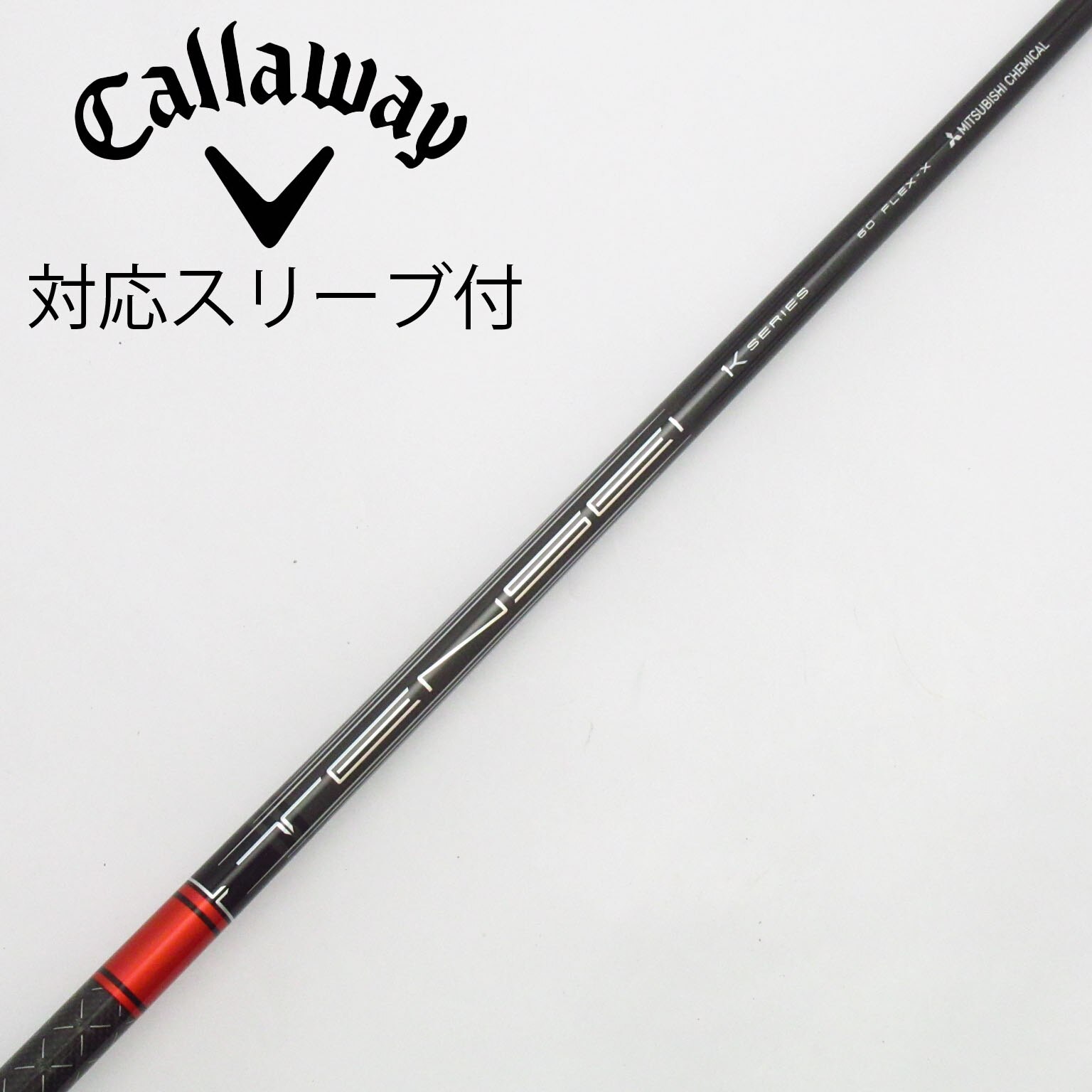 TENSEI 1K レッド　ドライバー用シャフト TENSEI™ Pro Red 1K Series｜三菱ケミカル ゴルフシャフト